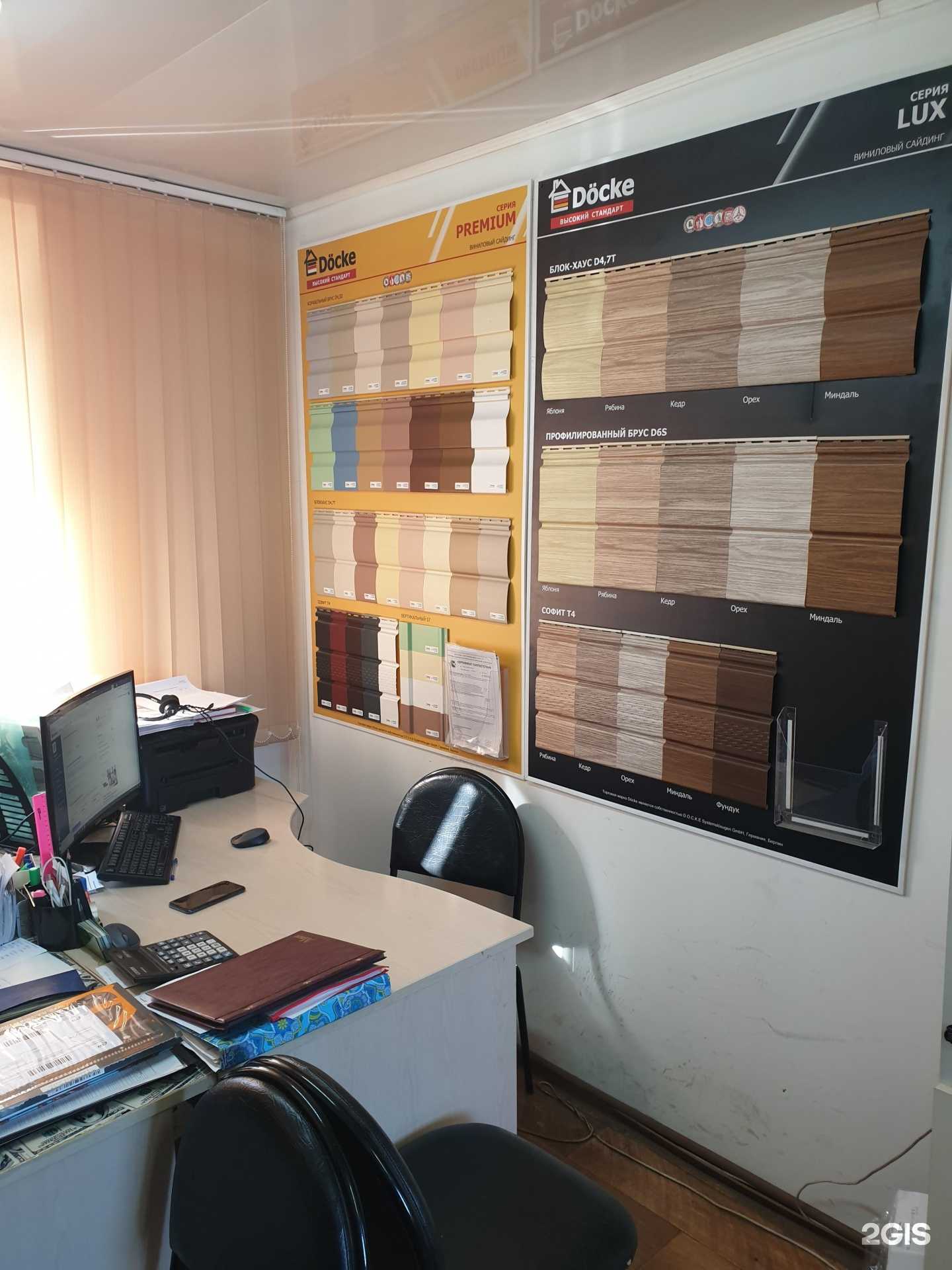 Отзывы на компанию Комплекс24 в Красноярске c фото