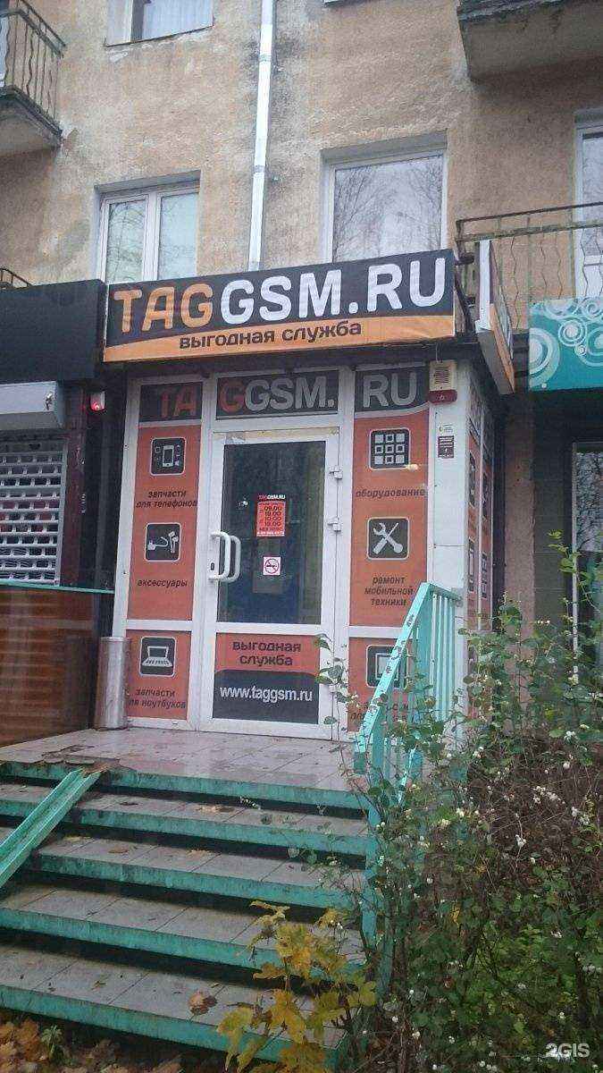 Отзывы на компанию TagGsm.ru в Калининграде c фото