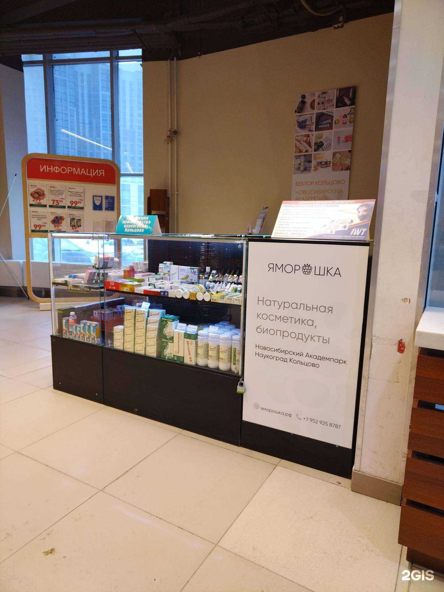 Отзывы на компанию яМорошка в Новосибирске c фото