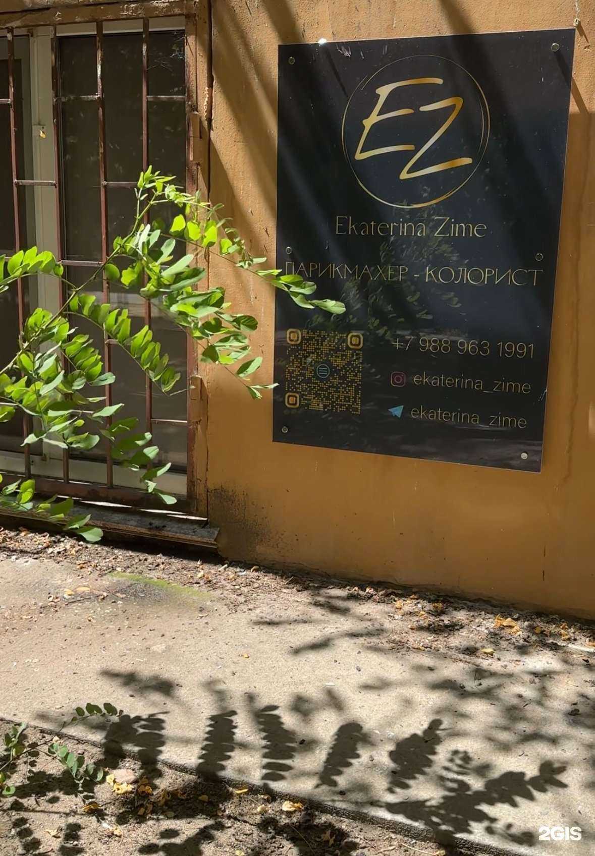 Отзывы на компанию Парикмахерская в Волгограде c фото