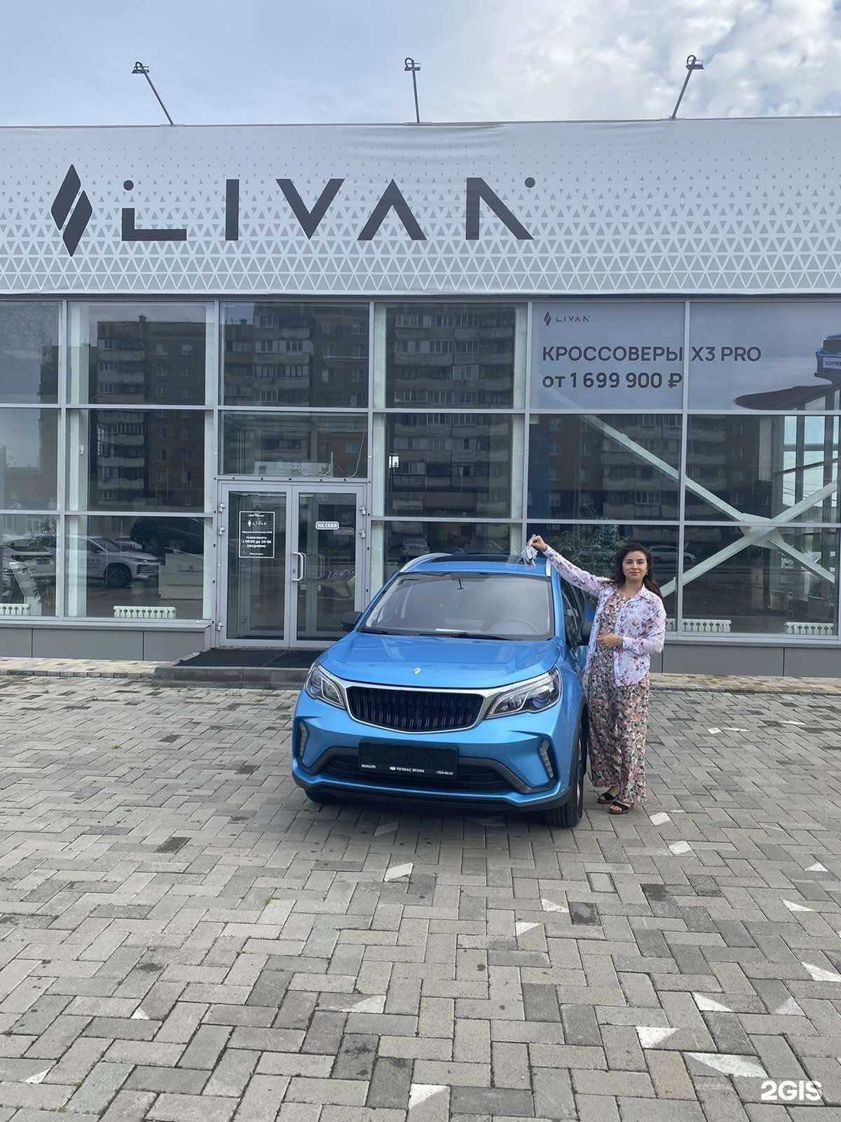 Отзывы на компанию Livan Регинас в г. Магнитогорск c фото