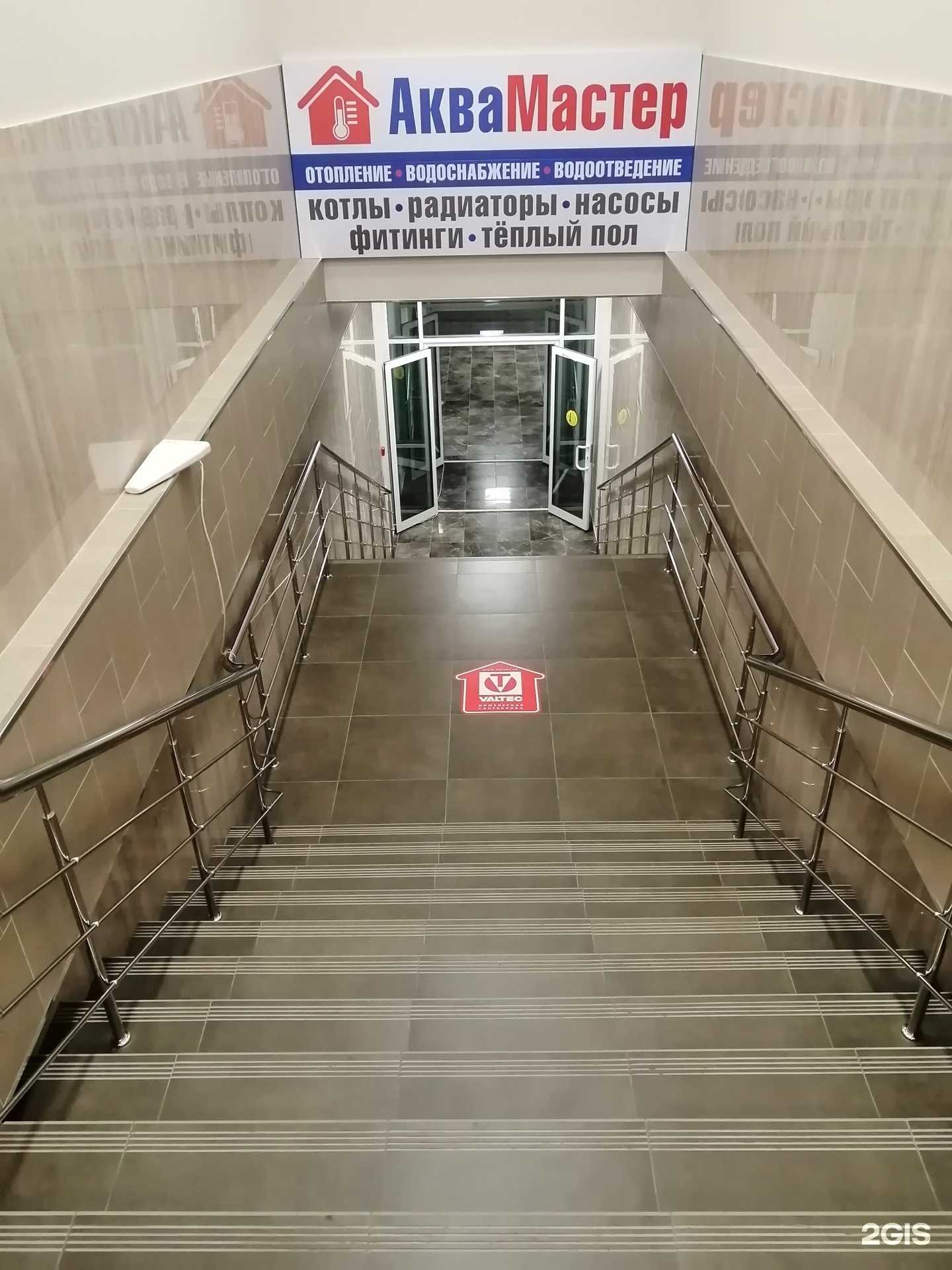 Отзывы на компанию Аквамастер в г. Старый Оскол c фото