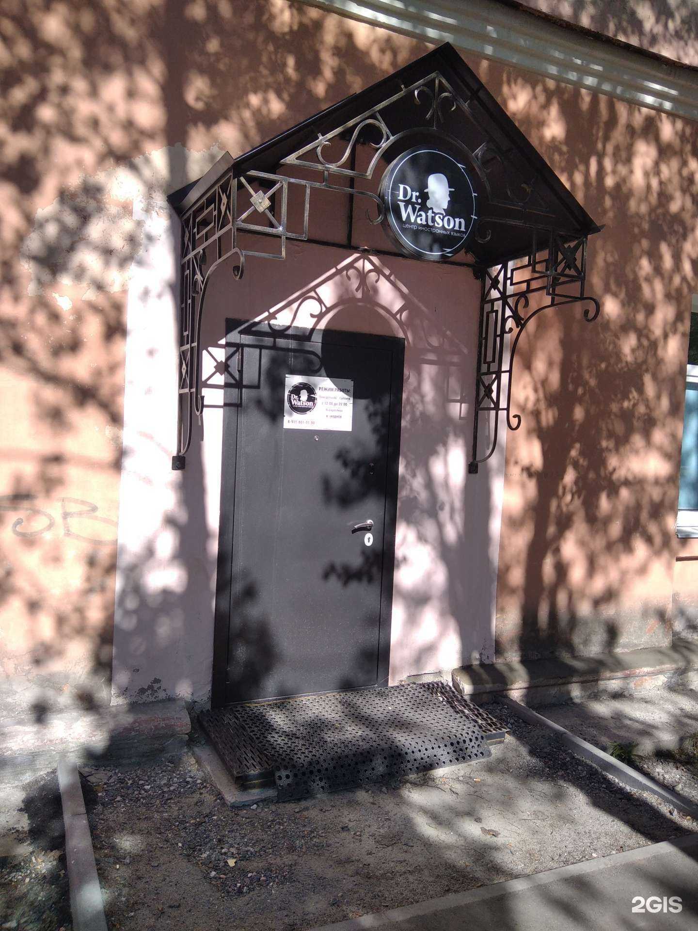 Отзывы на компанию Dr.Watson в г. Оленегорск c фото