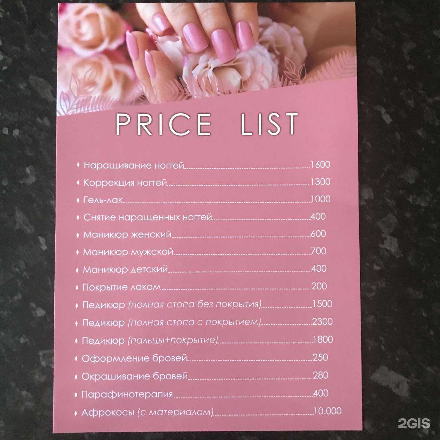 Отзывы на компанию Есения в Иркутске c фото