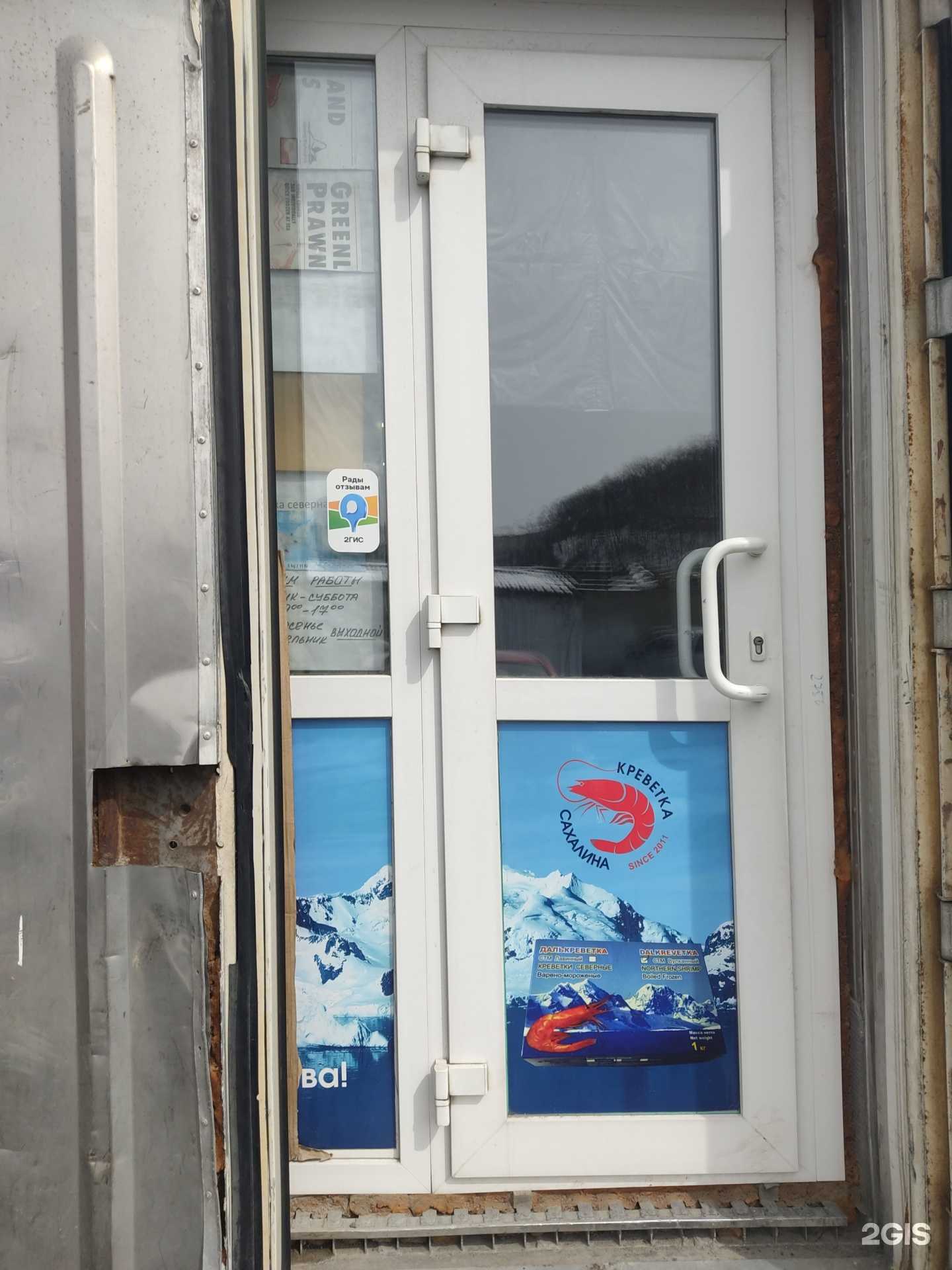 Отзывы на компанию Оптово-розничный магазин в Владивостоке c фото