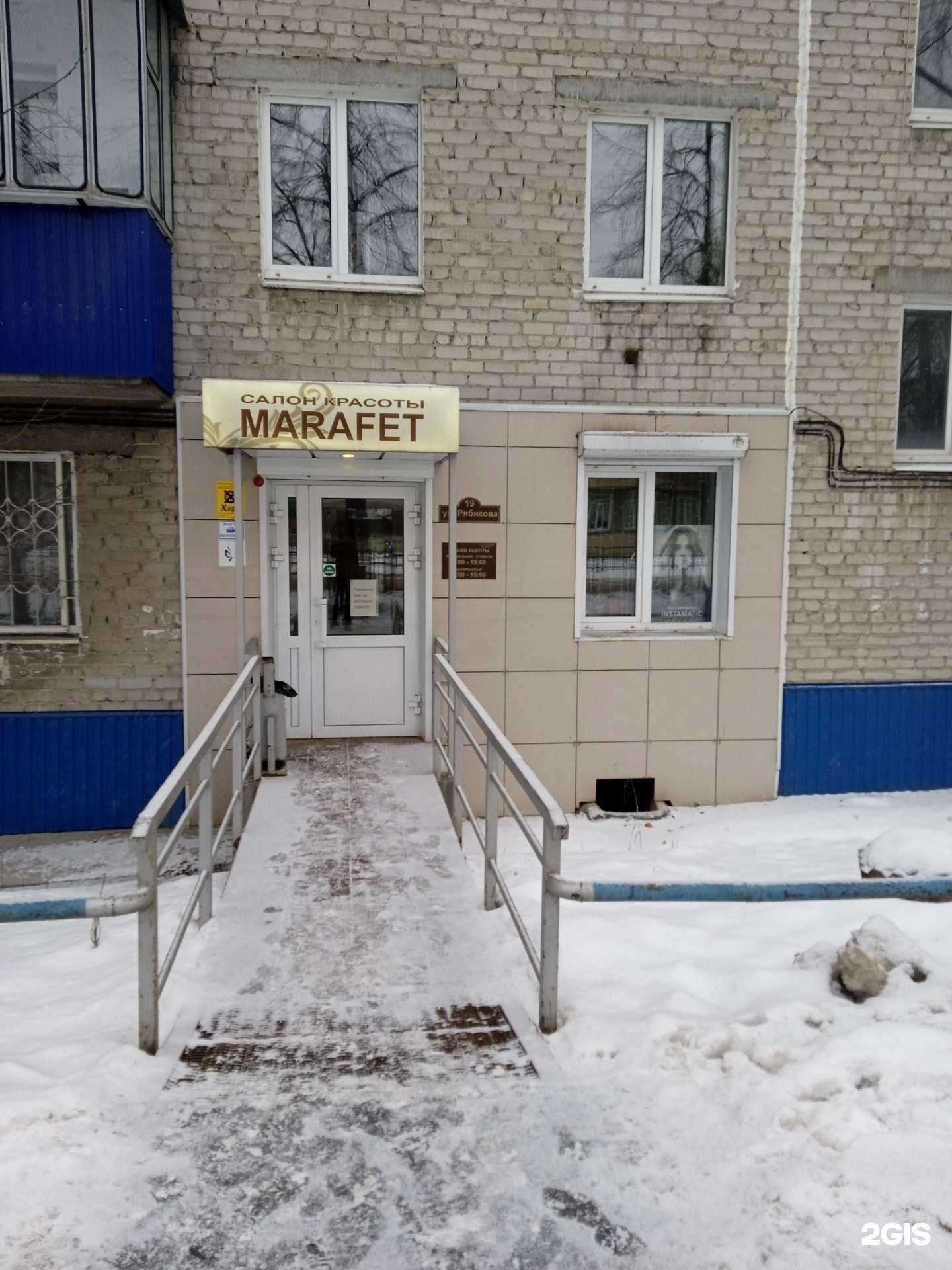 Отзывы на компанию Marafet в г. Ульяновск c фото