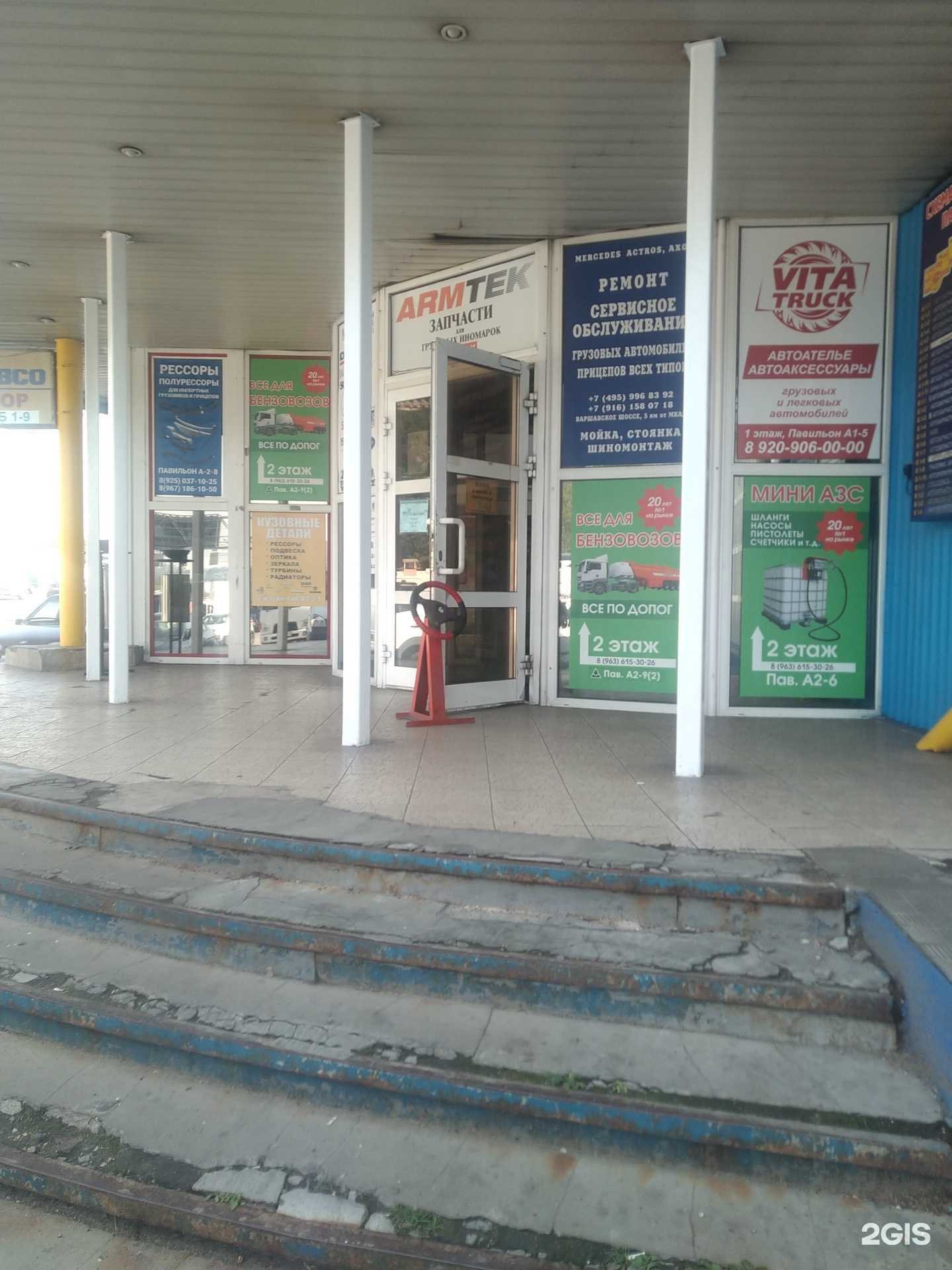 Отзывы на компанию Авангард авто м в Москве c фото