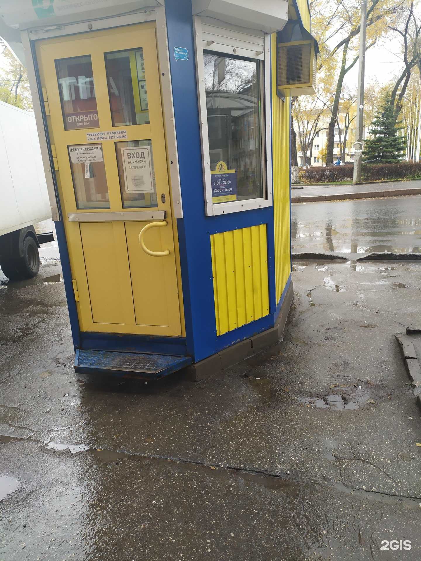 Отзывы на компанию Яр в г. Самара c фото