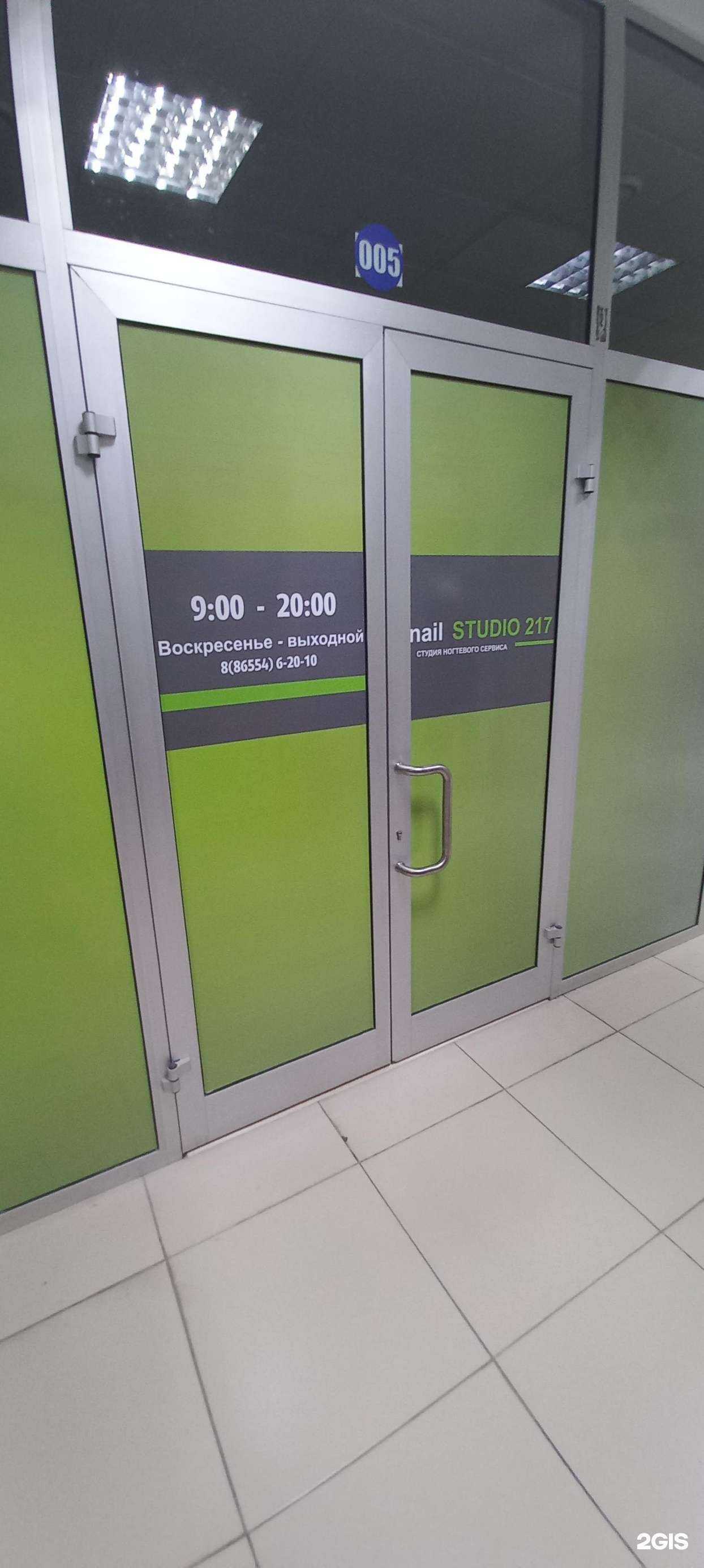 Отзывы на компанию NailStudio 217 в Невинномысске c фото