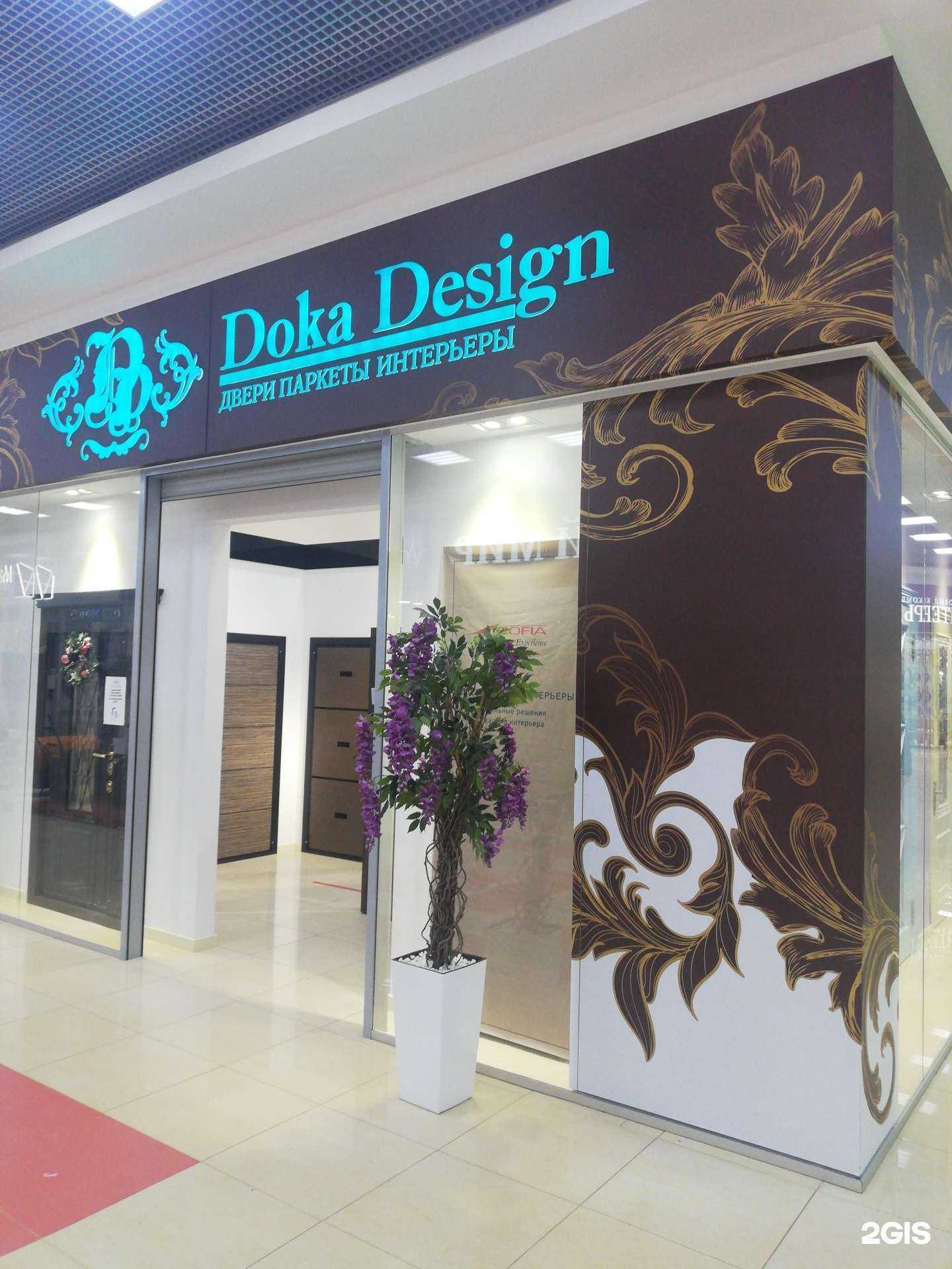 Отзывы на компанию Doka design в Курске c фото