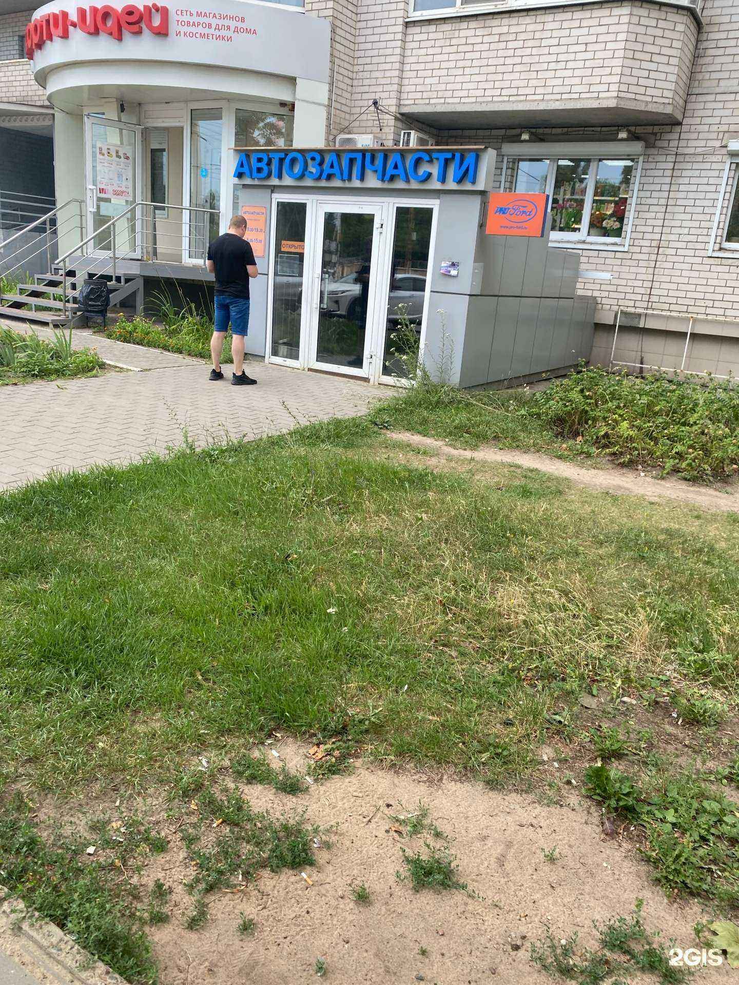 Отзывы на компанию Pro-ford в Воронеже c фото