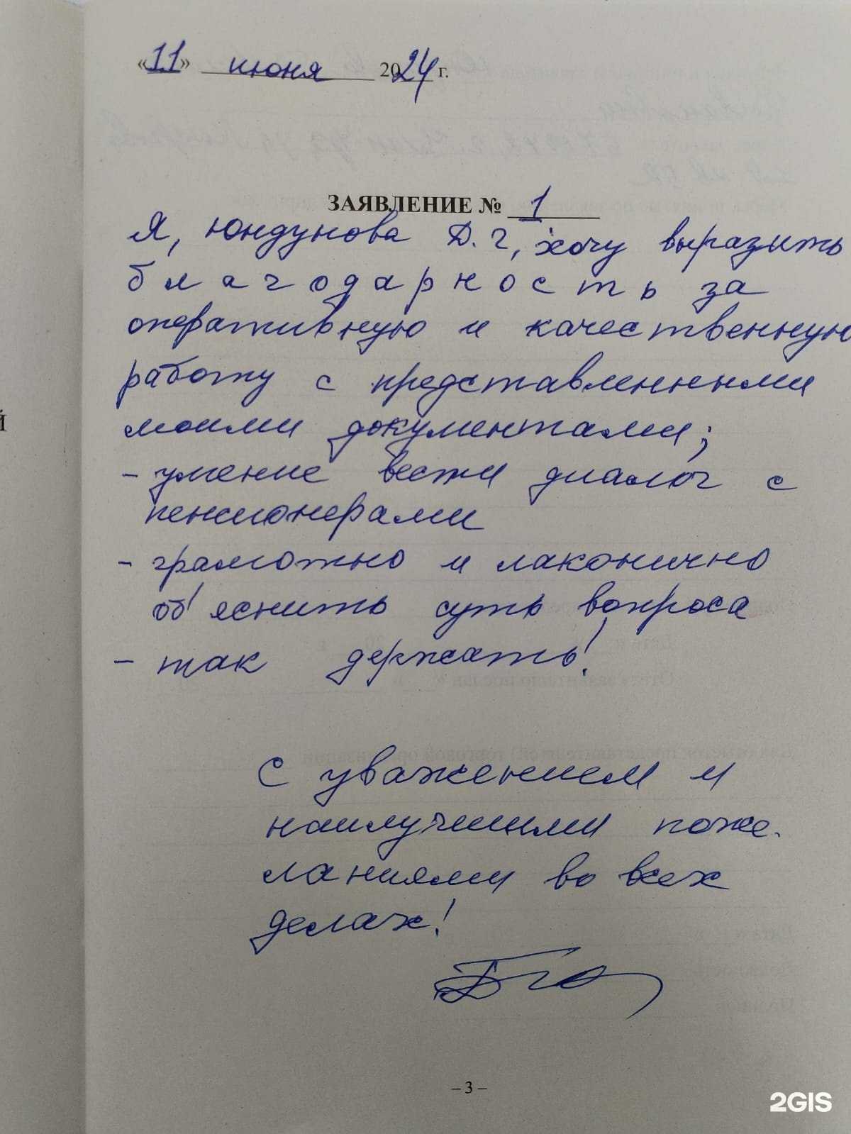 Отзывы на компанию Бюро технической инвентаризации в г. Улан-Удэ c фото