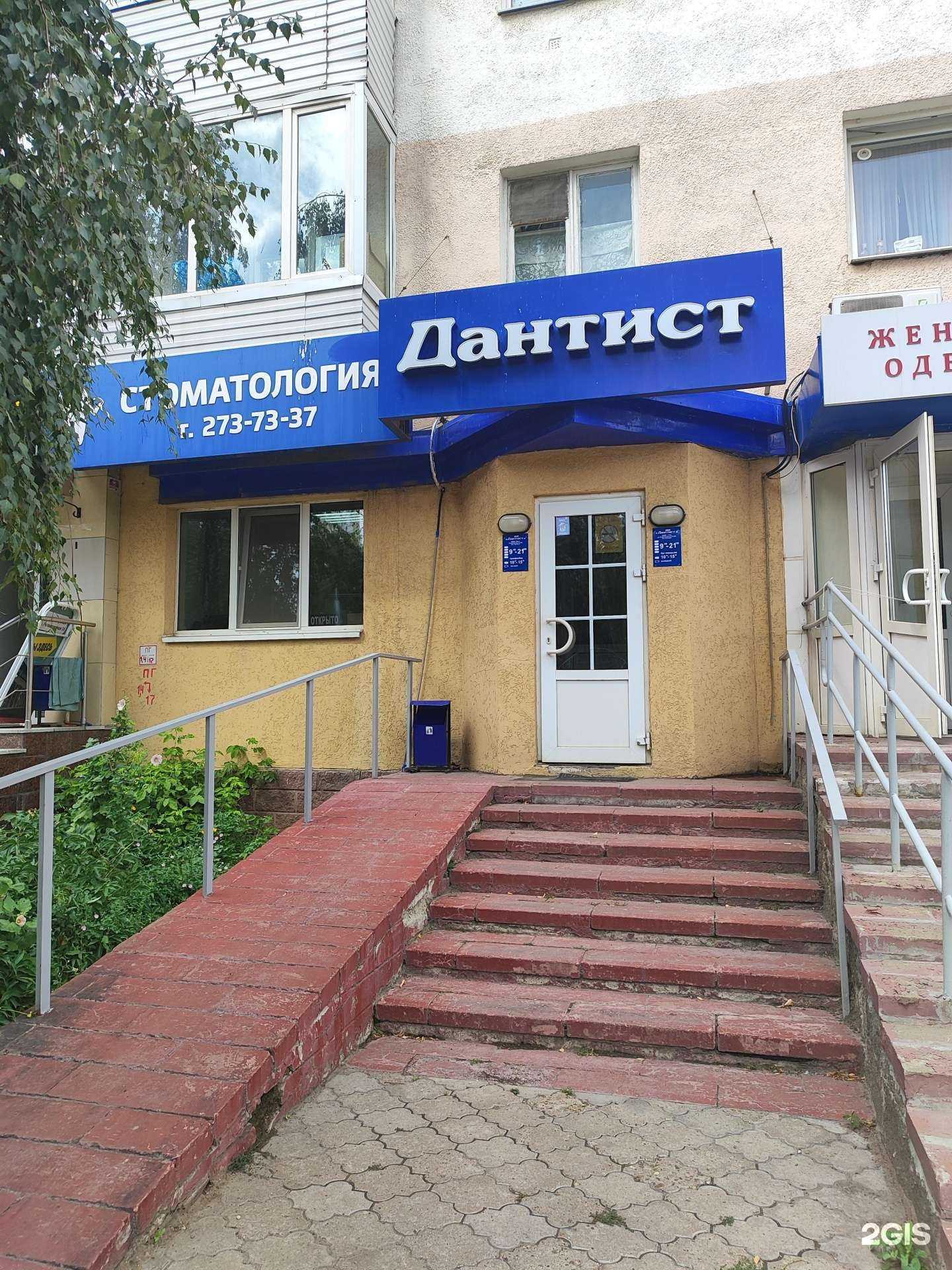 Отзывы на компанию Дантист в г. Уфа c фото