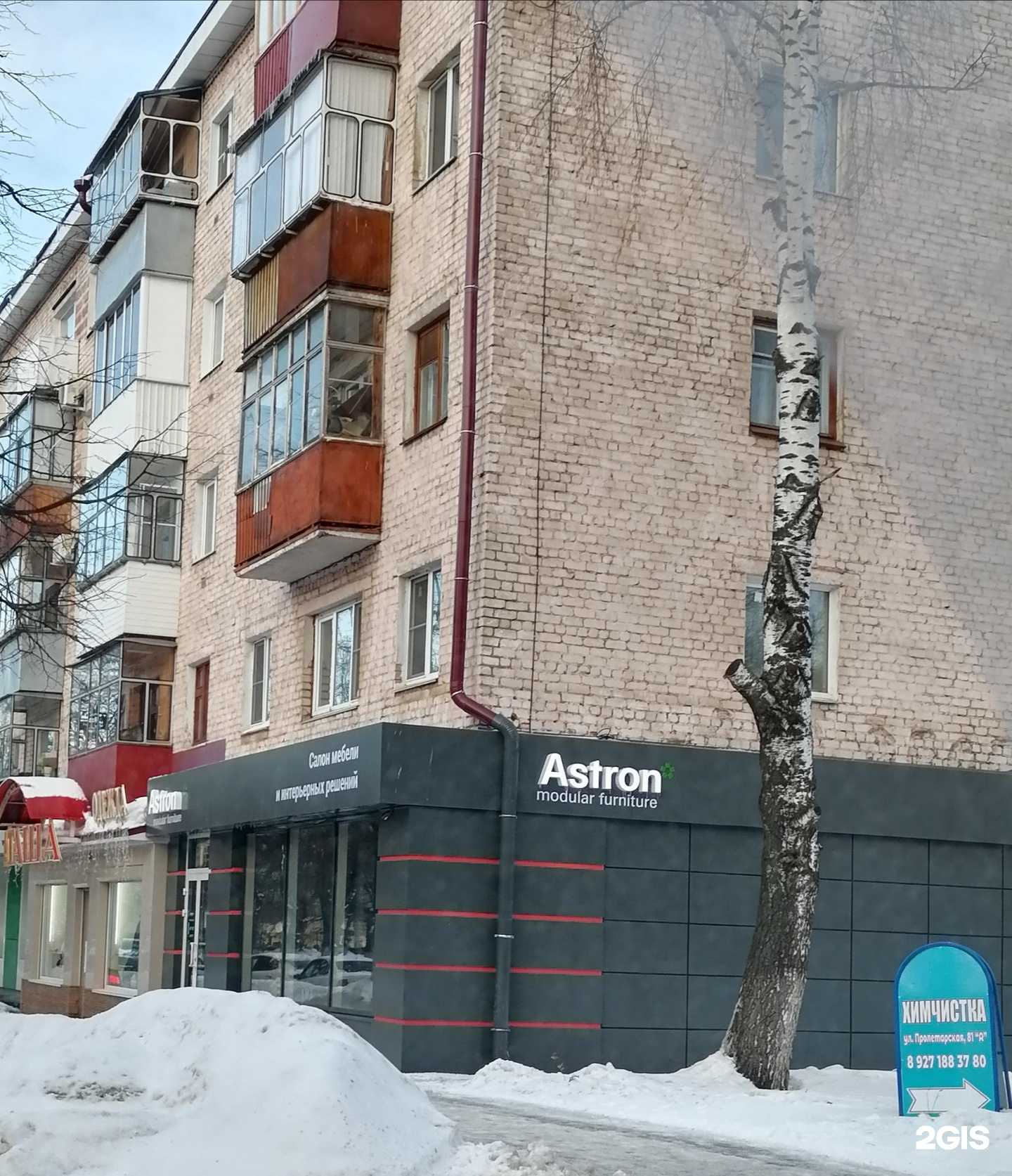 Отзывы на компанию Орнелла КАС в Саранске c фото