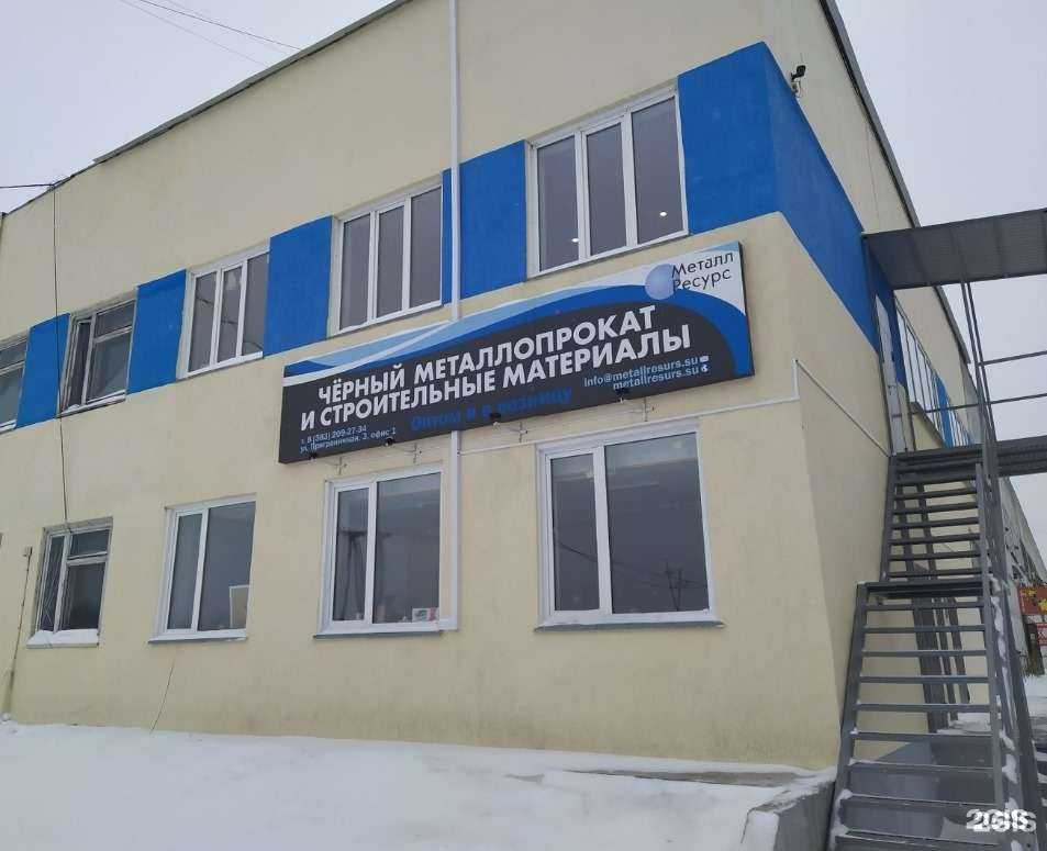 Отзывы на компанию МеталлРесурс в Новосибирске c фото