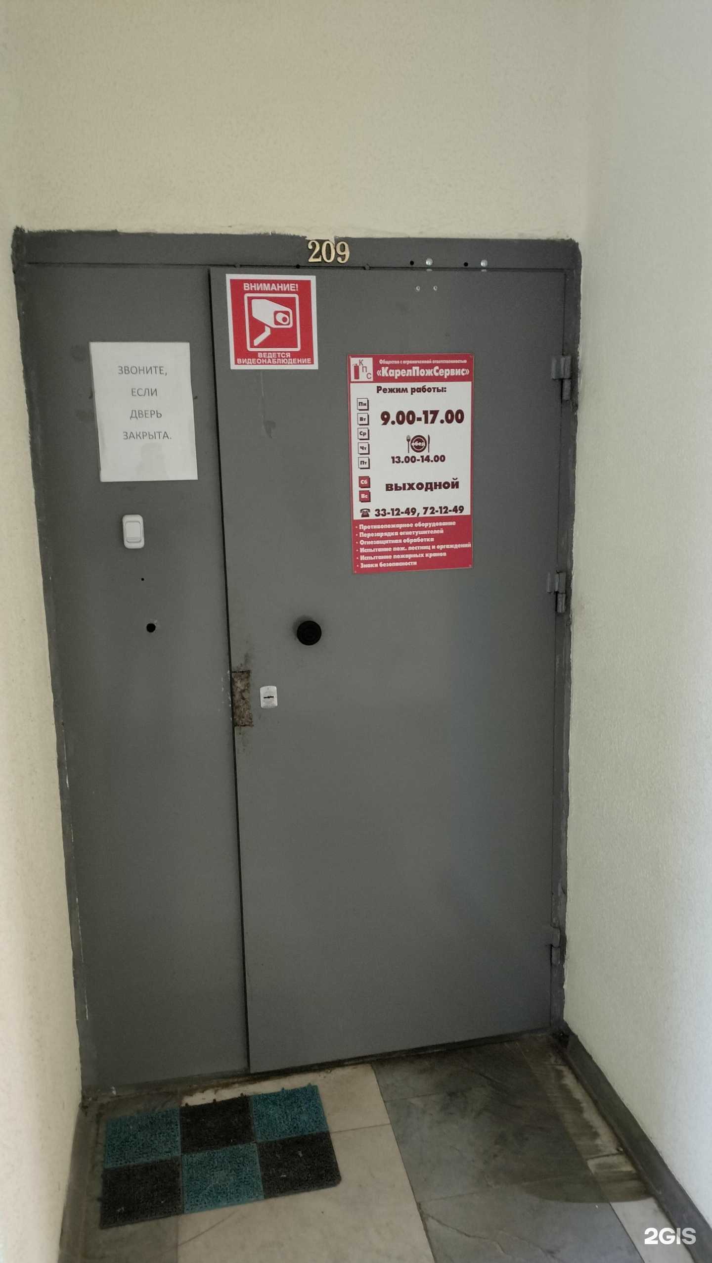 Отзывы на компанию КарелПожСервис в Петрозаводске c фото