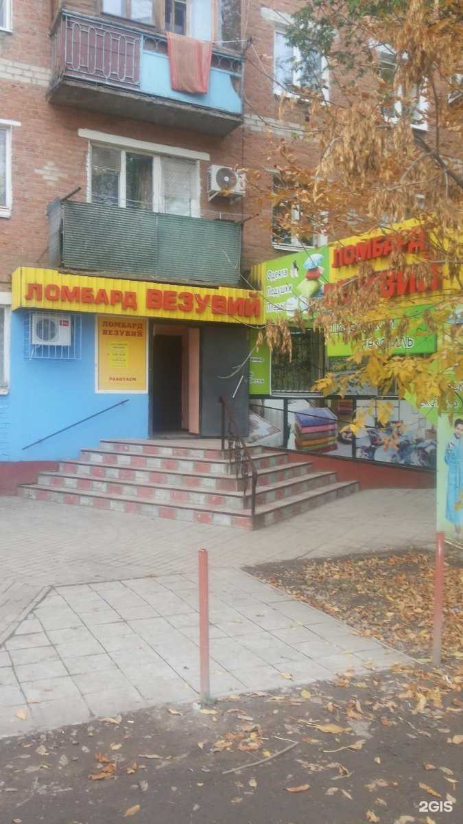 Отзывы на компанию Везувий в г. Энгельс c фото