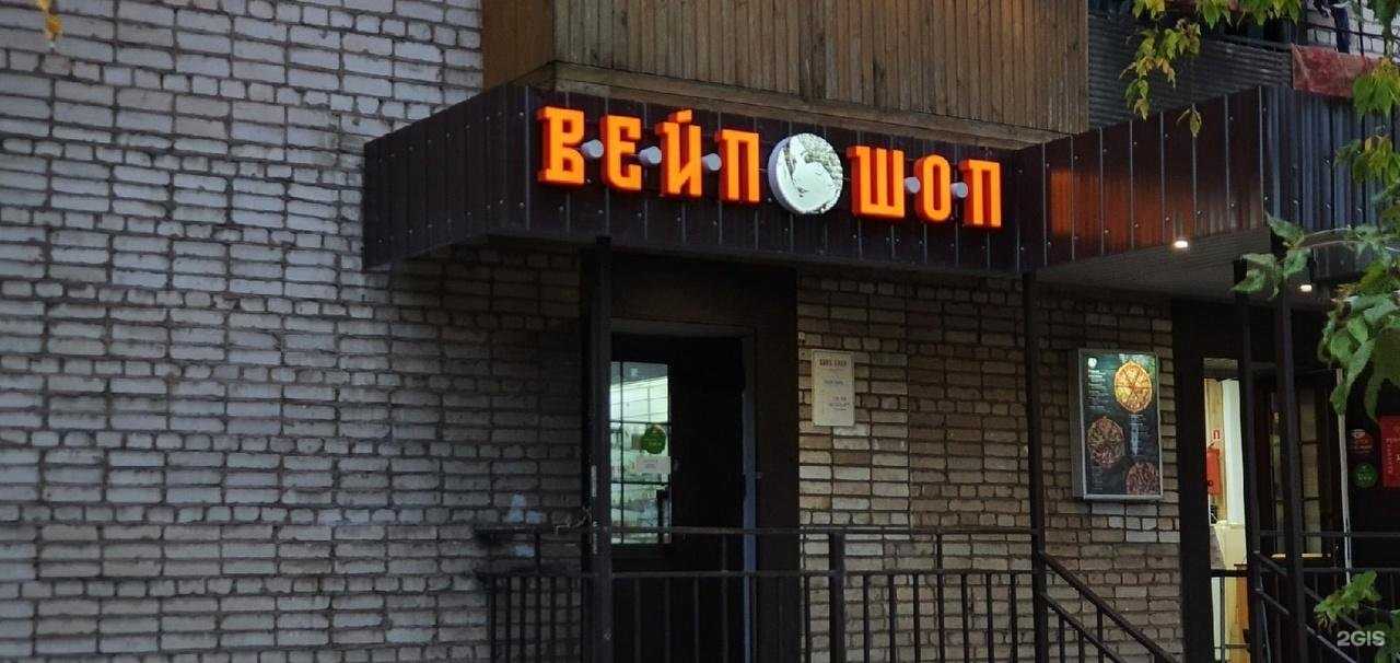 Отзывы на компанию Vape shop в г. Старая Русса c фото