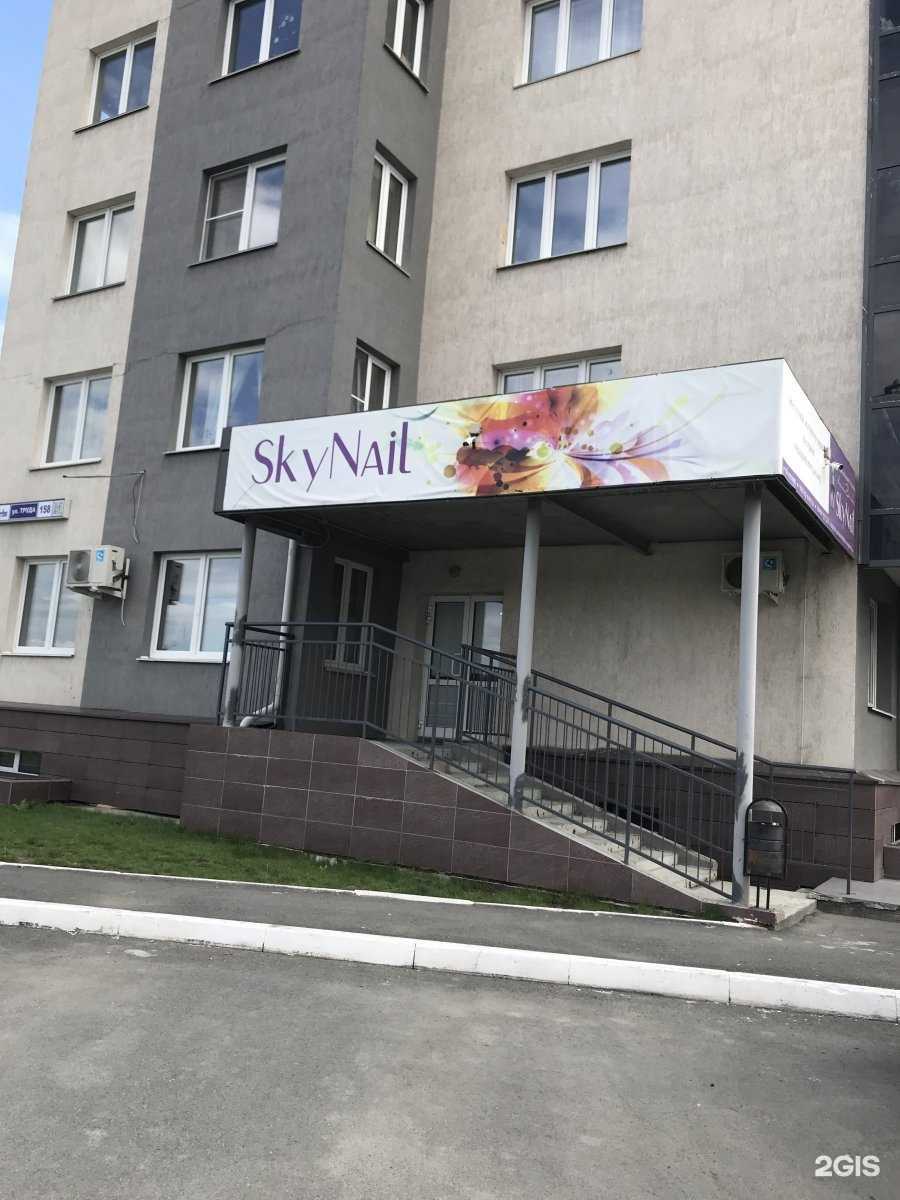 Отзывы на компанию ProNail в Челябинске c фото