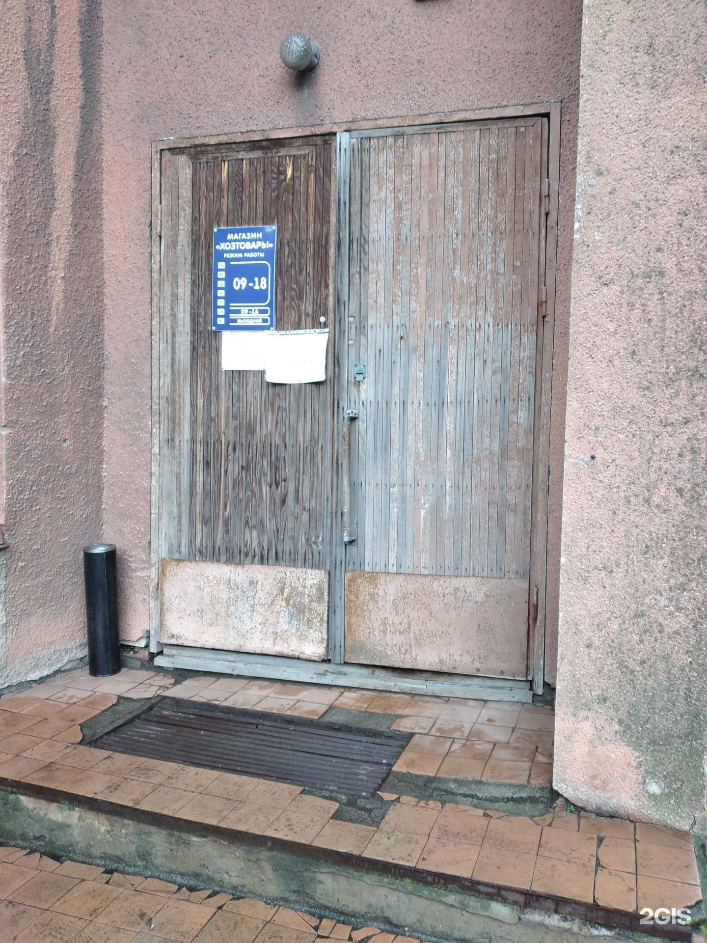 Отзывы на компанию Магазин хозяйственных товаров в г. Калининград c фото