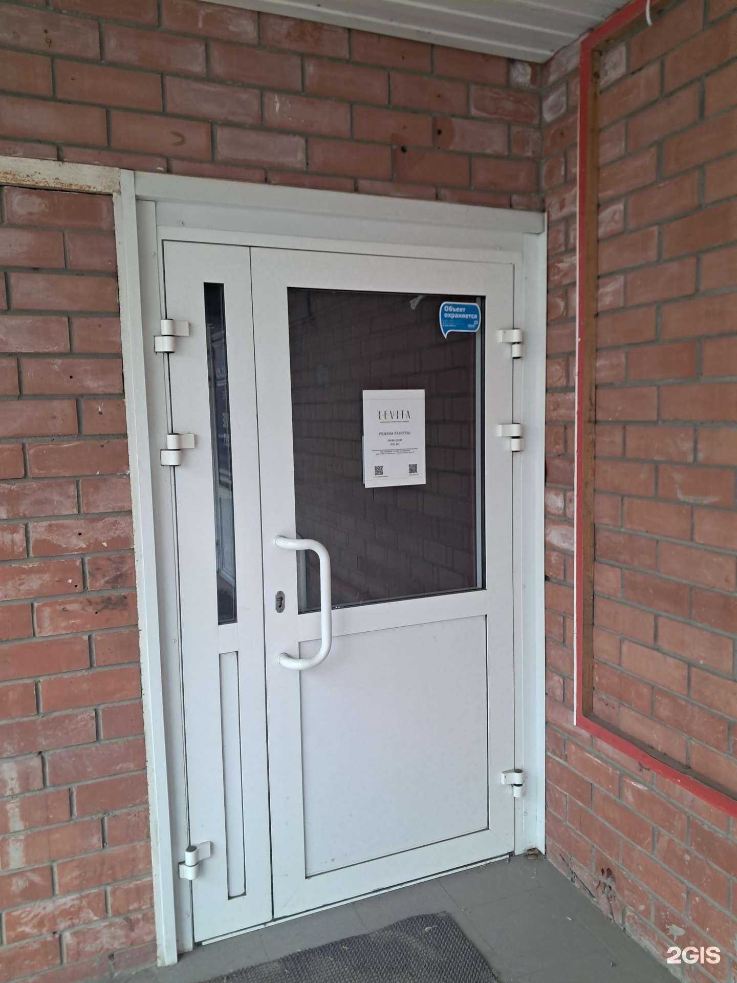 Отзывы на компанию Levita в Тольятти c фото