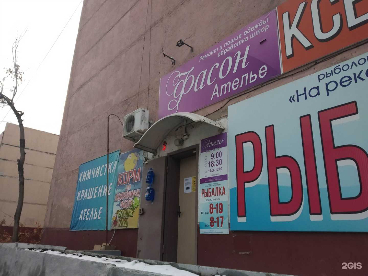 Отзывы на компанию От и до в Саратове c фото