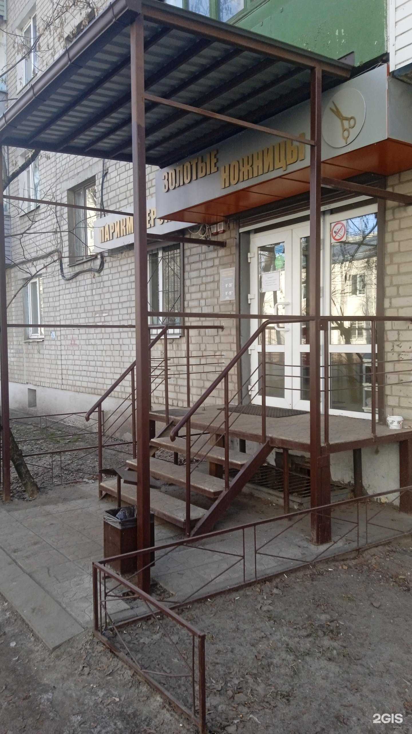 Отзывы на компанию Золотые ножницы в г. Воронеж c фото