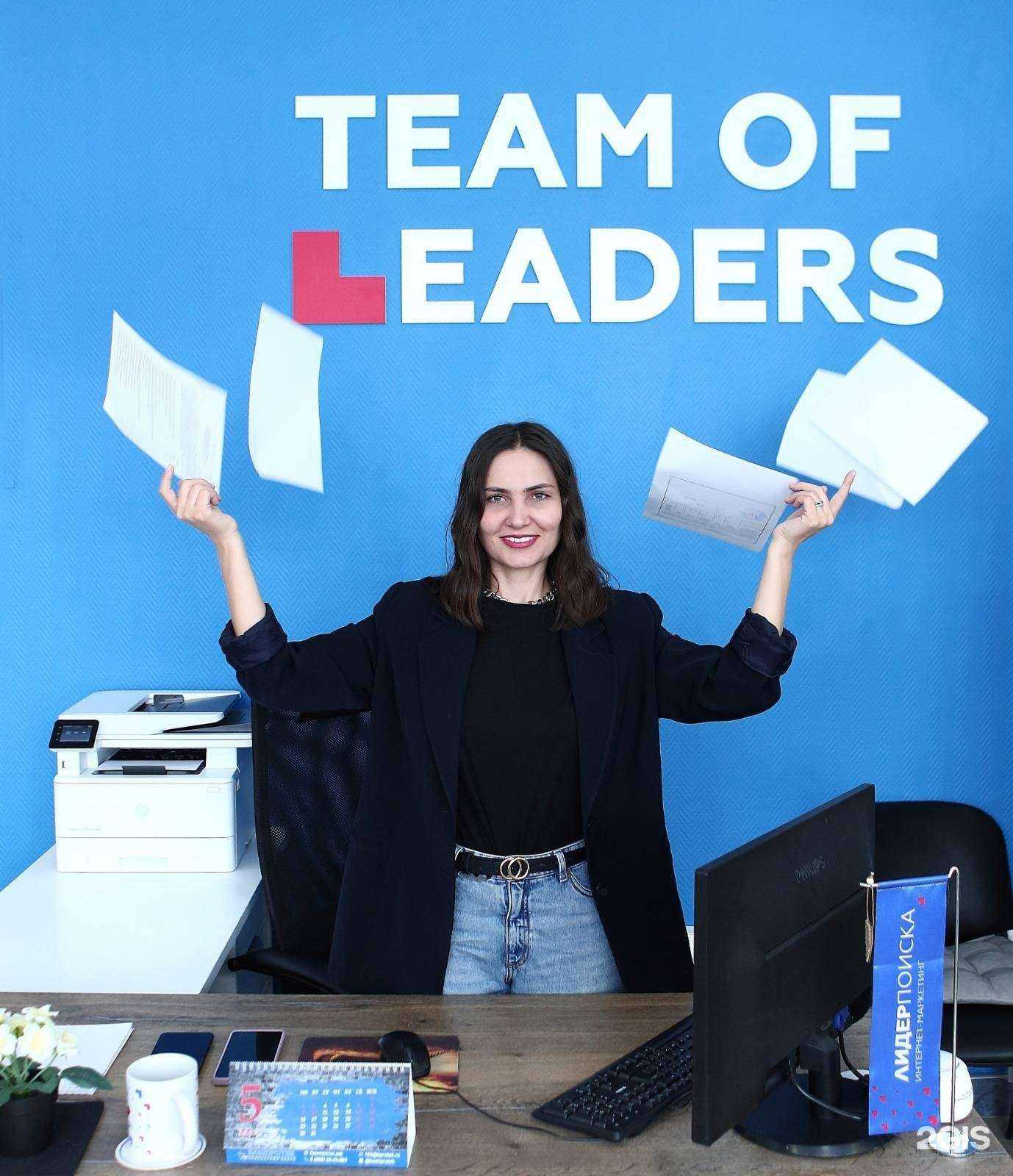 Отзывы на компанию Лидер Поиска в г. Уфа c фото