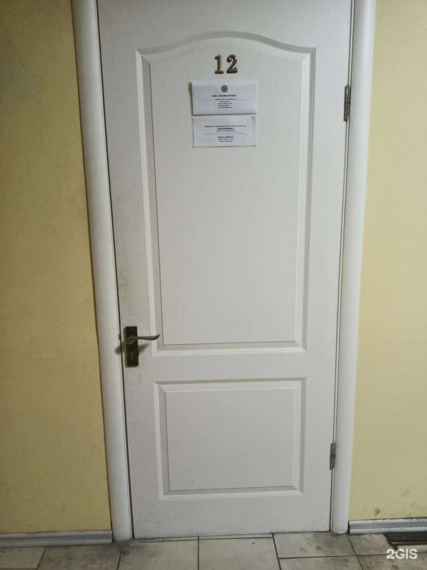 Отзывы на компанию Альянсгрупп в г. Старый Оскол c фото