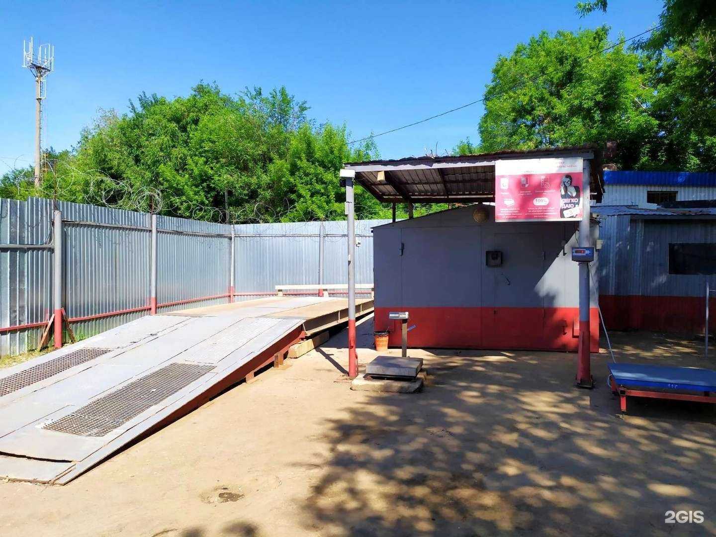 Отзывы на компанию Акрон Скрап в Самаре c фото