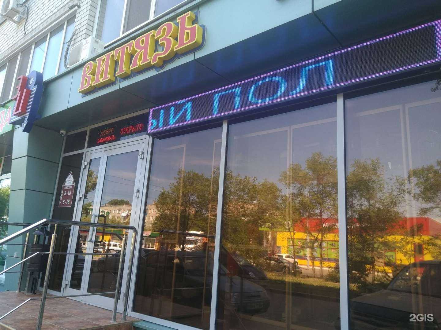 Отзывы на компанию Витязь в Энгельсе c фото