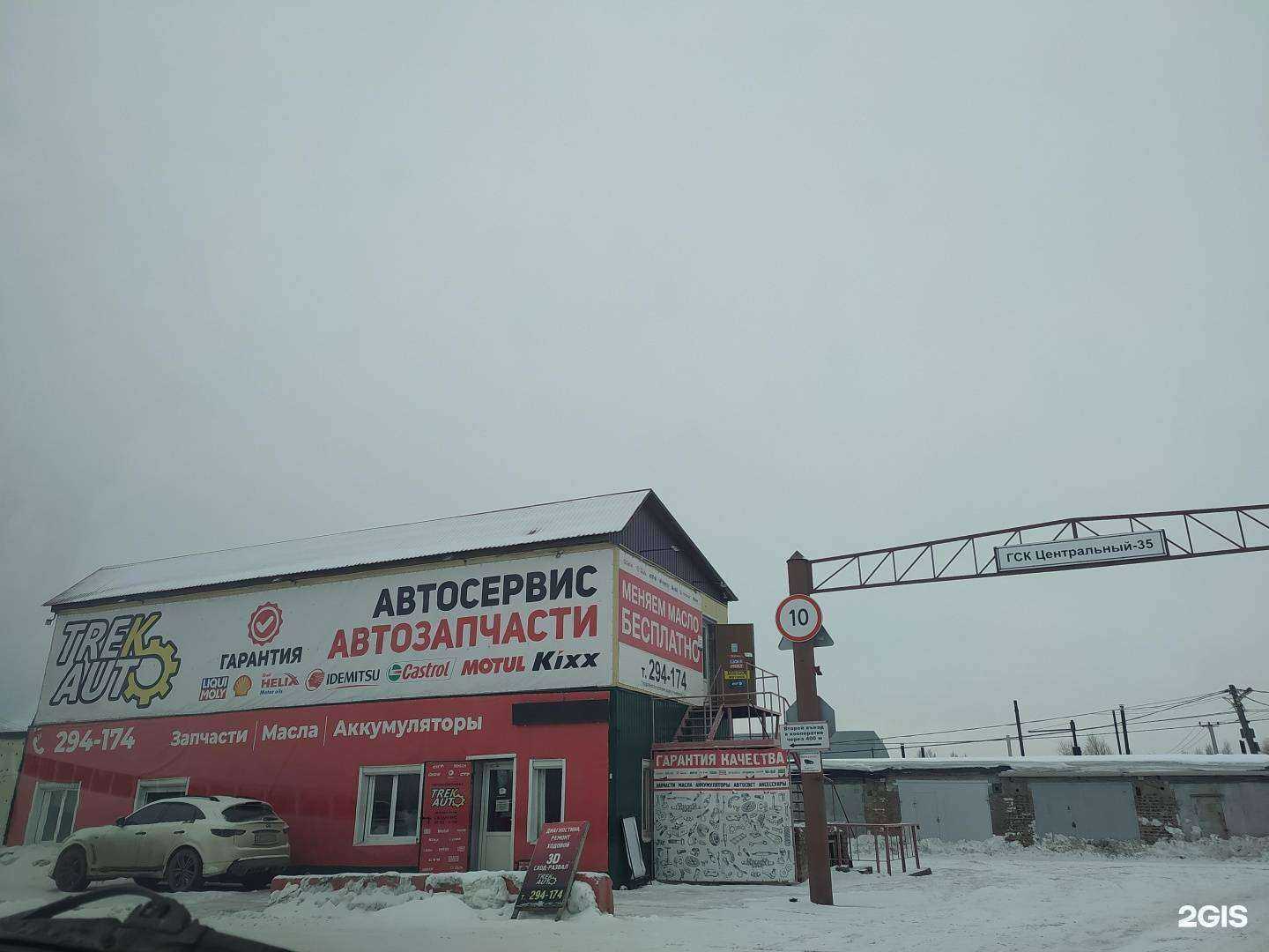 Отзывы на компанию Трек авто в Омске c фото - фотография 2 из 2