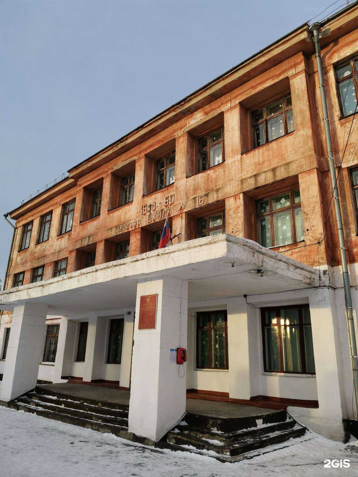 Отзывы на компанию Основная школа №16 в Новокузнецке c фото