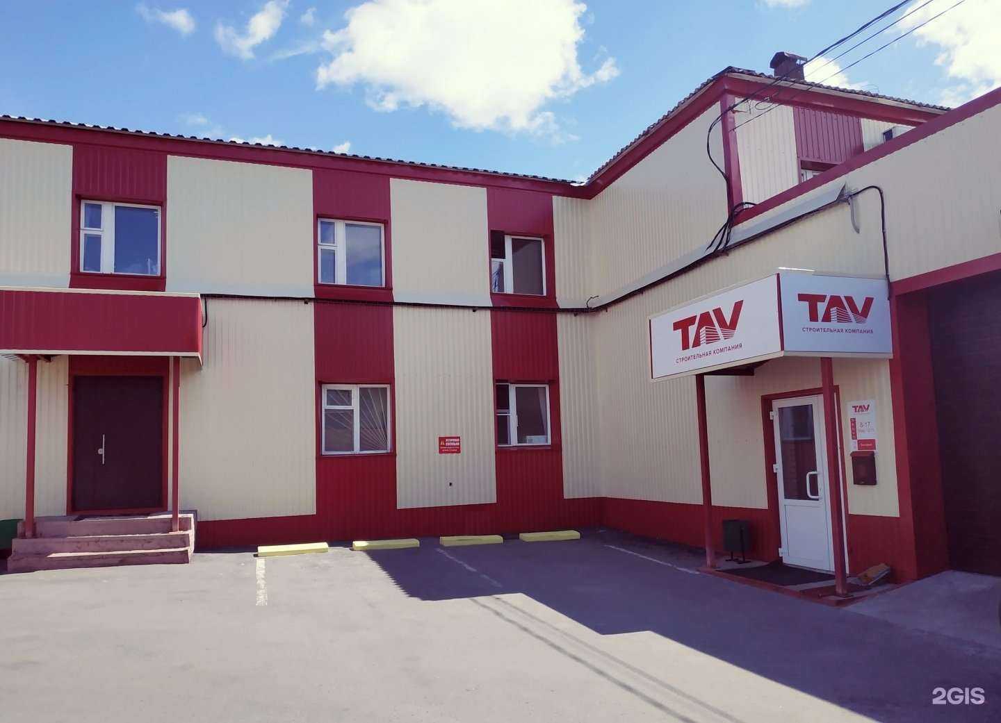 Отзывы на компанию Tav в г. Чебоксары c фото