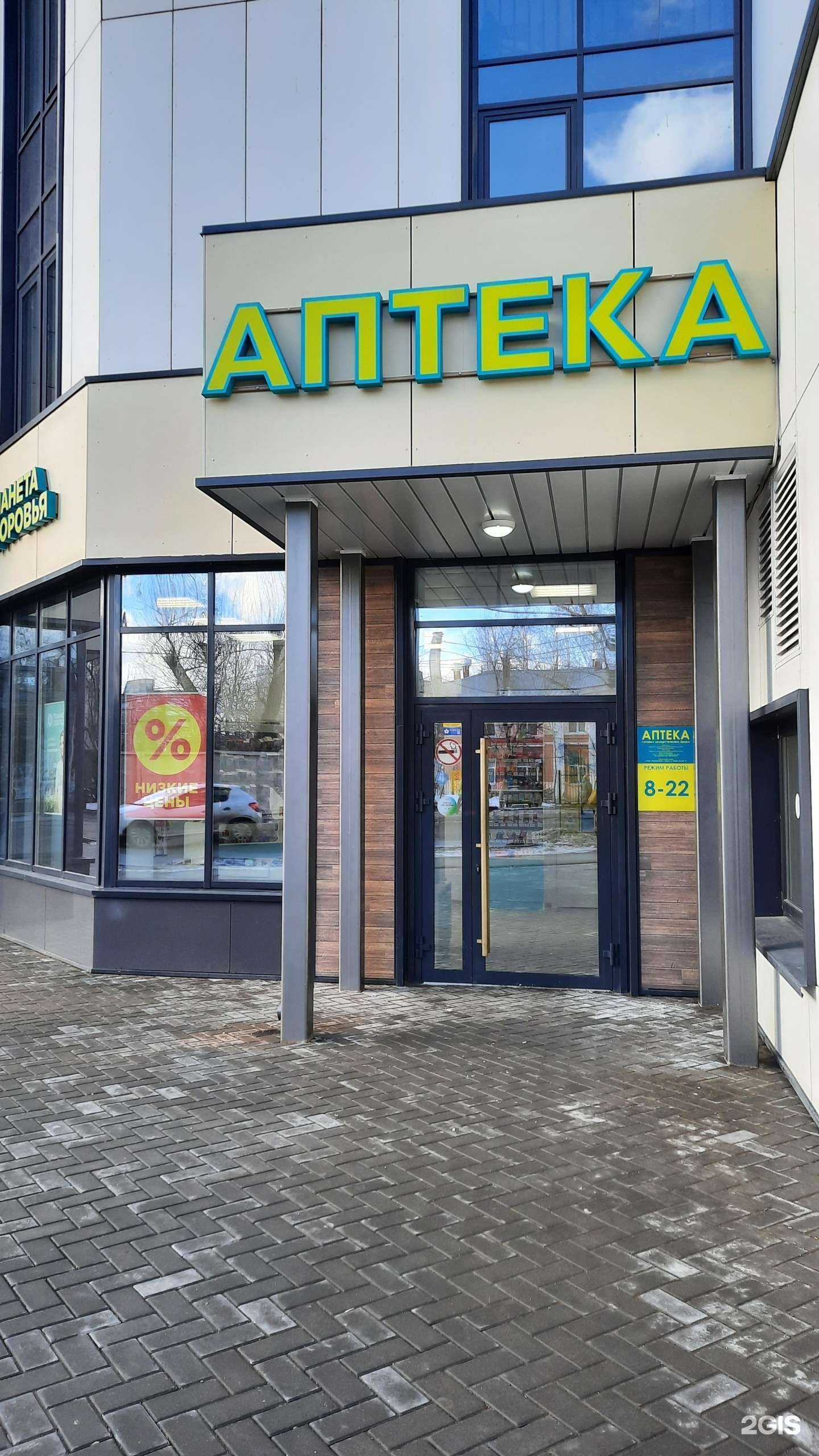 Отзывы на компанию Планета здоровья в г. Пермь c фото