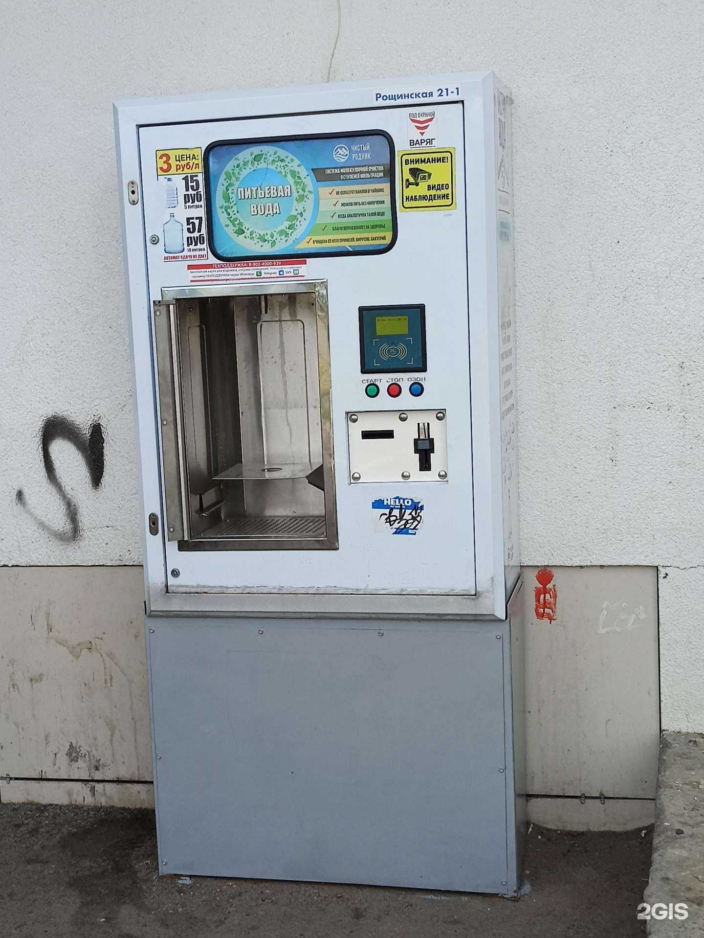 Отзывы на компанию Чистый родник в Екатеринбурге c фото