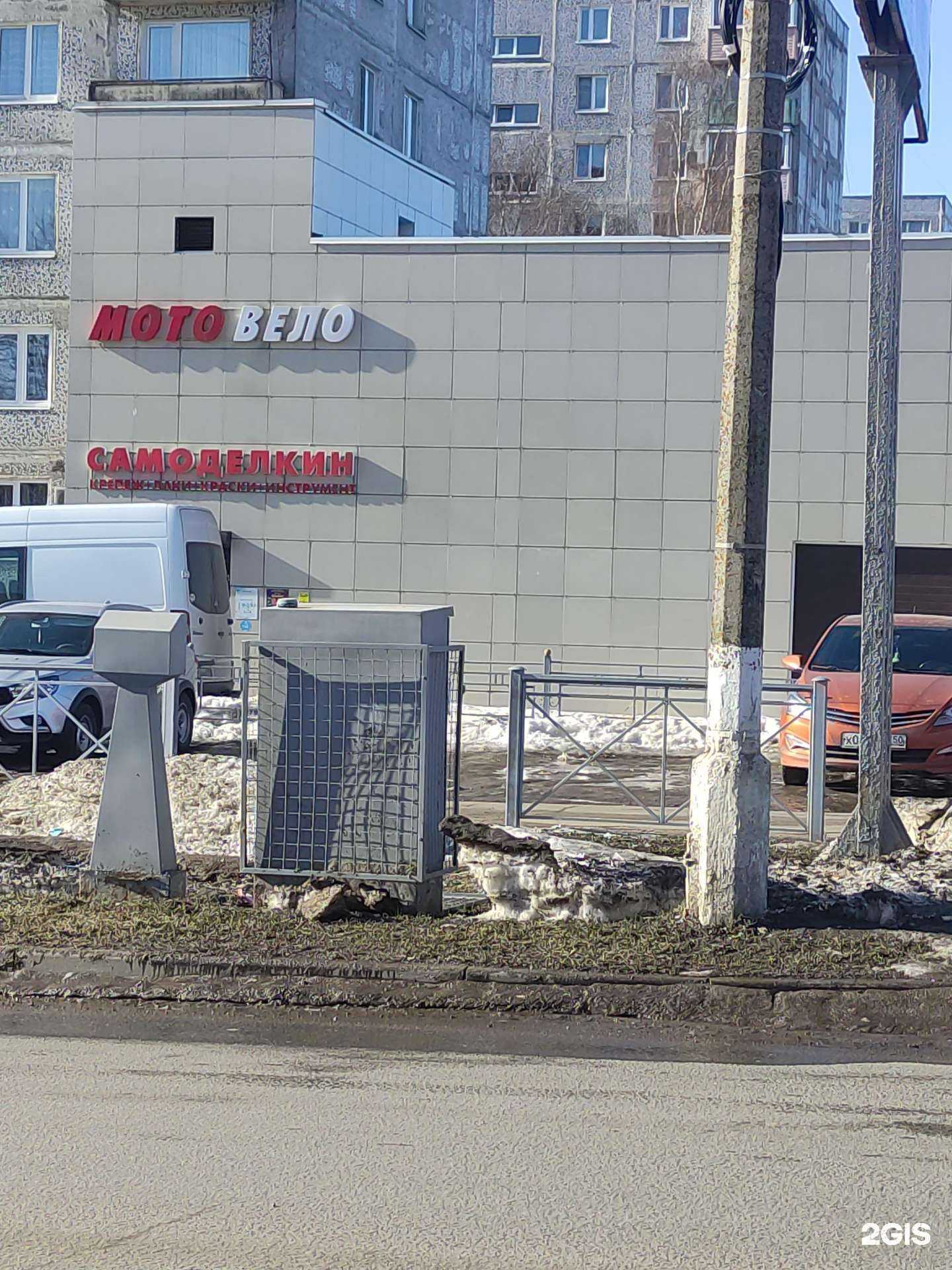 Отзывы на компанию Мото-вело в г. Коломна c фото