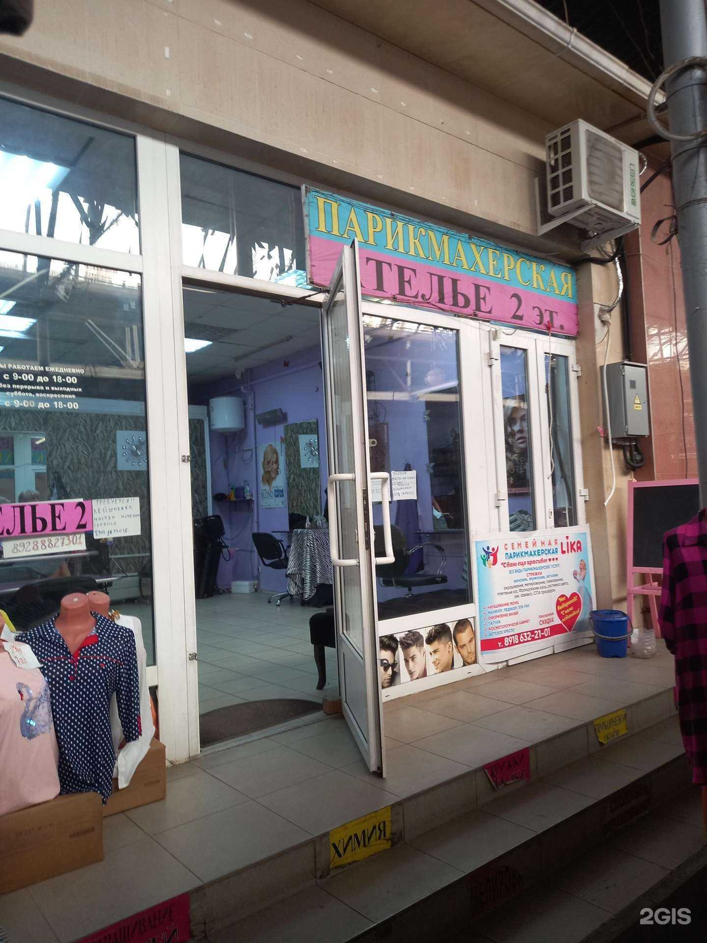 Отзывы на компанию Lika в Краснодаре c фото