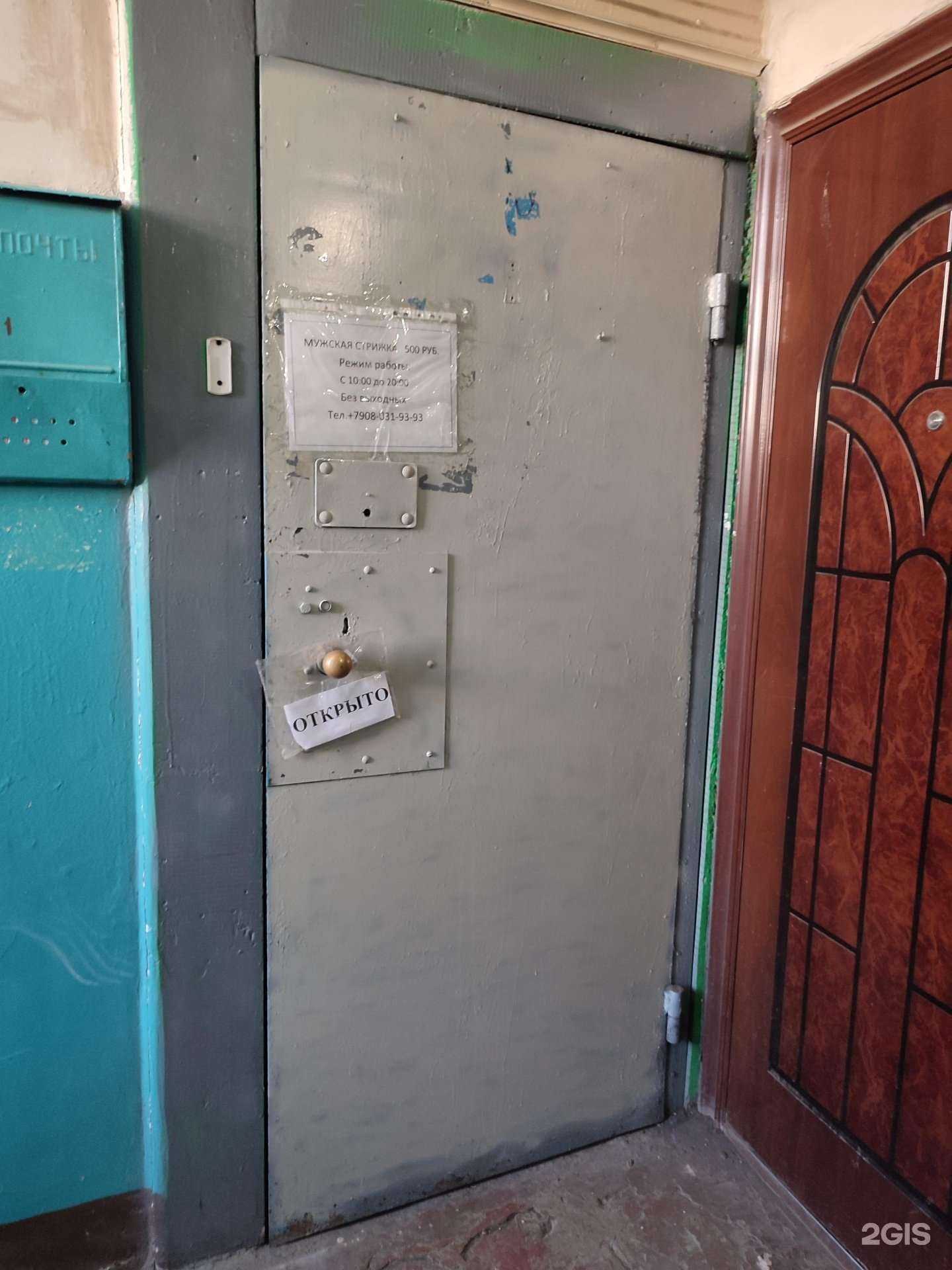 Отзывы на компанию Мужская парикмахерская в Норильске c фото