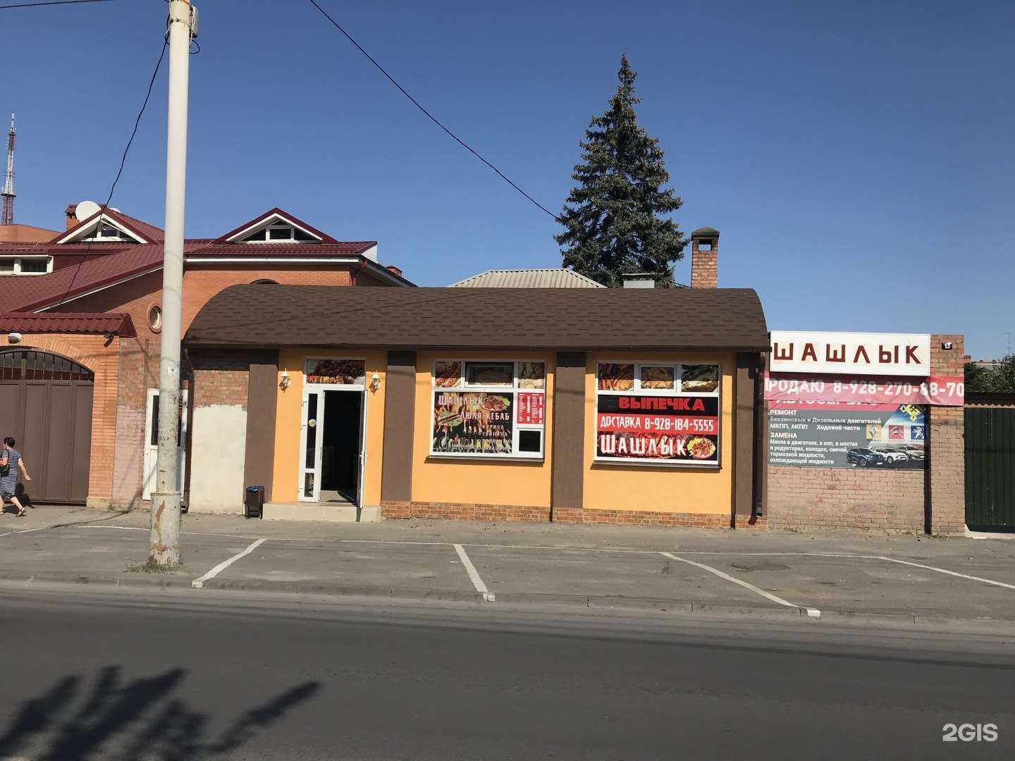 Отзывы на компанию Don Mangal в Ростове-на-Дону c фото - фотография 2 из 2