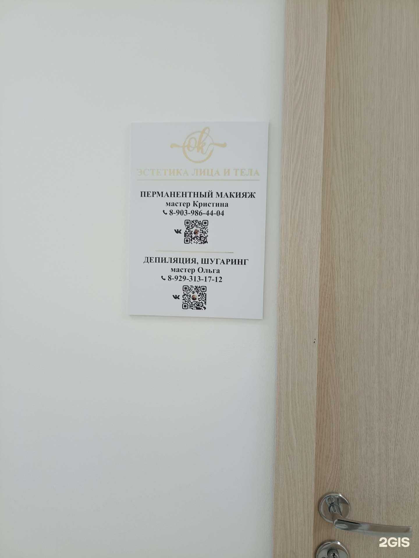 Отзывы на компанию Ок в Ачинске c фото