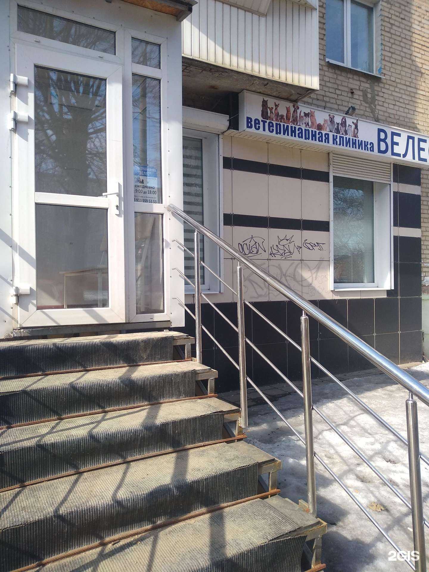 Отзывы на компанию Велес в Узловой c фото