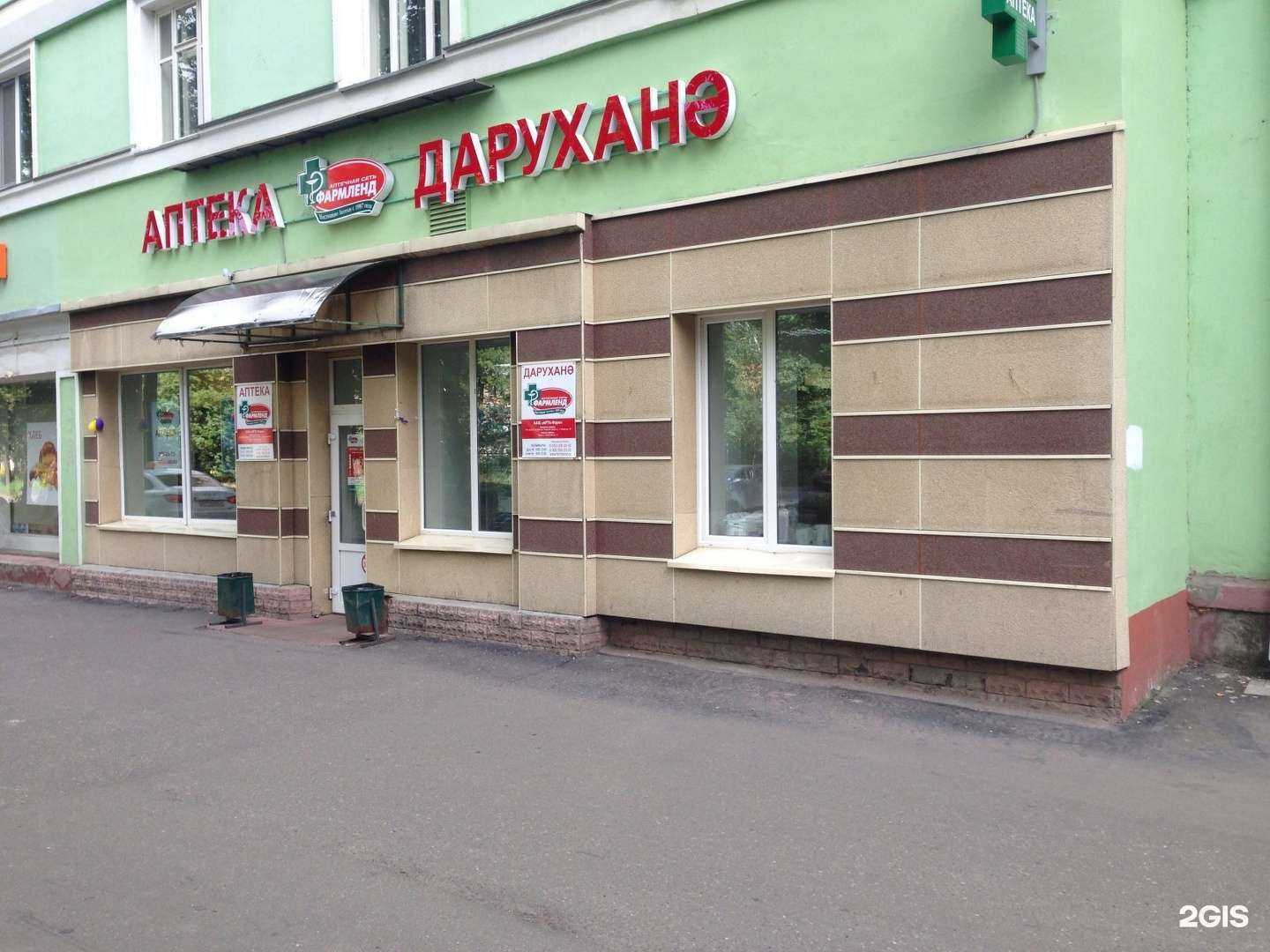 Отзывы на компанию Фармленд в Казани c фото