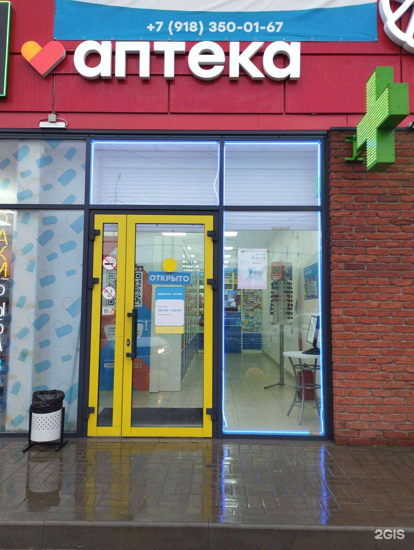 Отзывы на компанию Здравсити в Ростове-на-Дону c фото