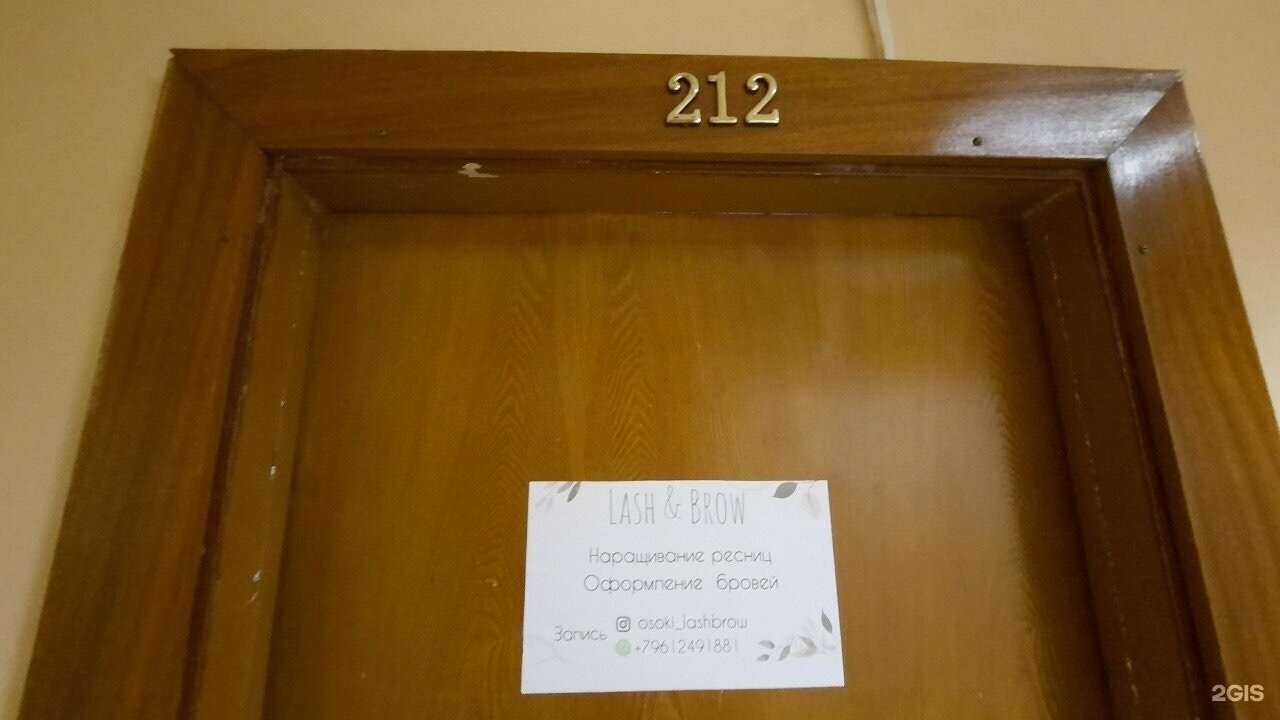 Отзывы на компанию Lash&Brow в г. Иваново c фото