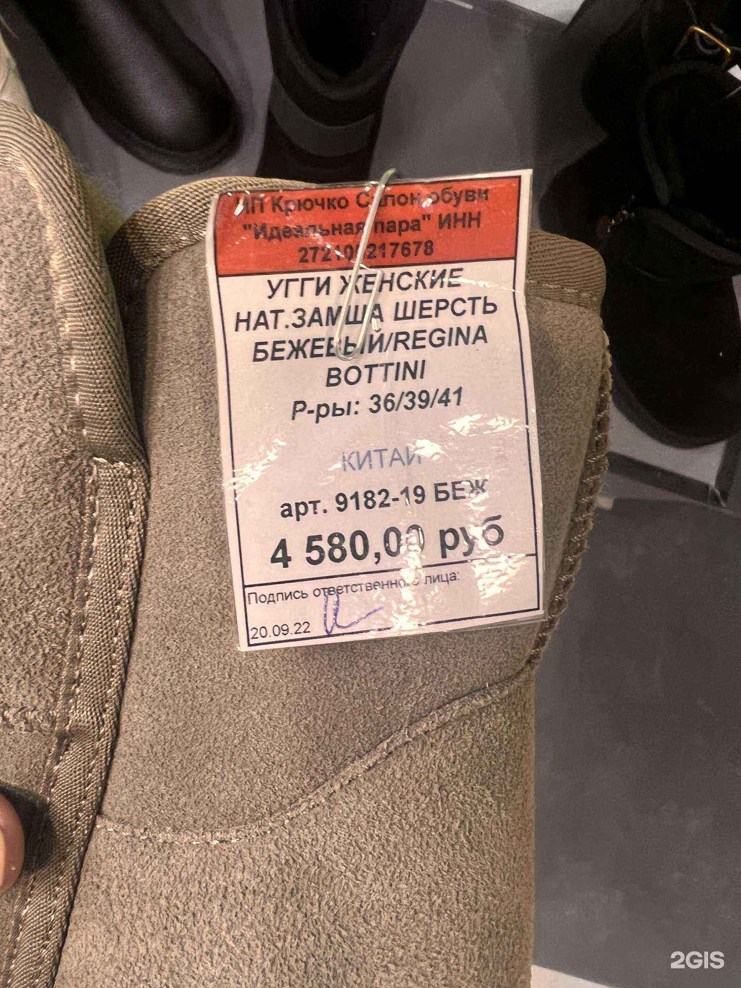 Отзывы на компанию Идеальная пара в г. Хабаровск c фото