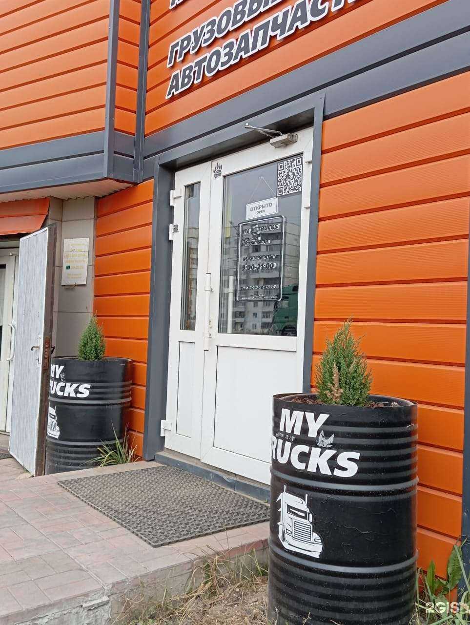 Отзывы на компанию My Trucks в Уфе c фото