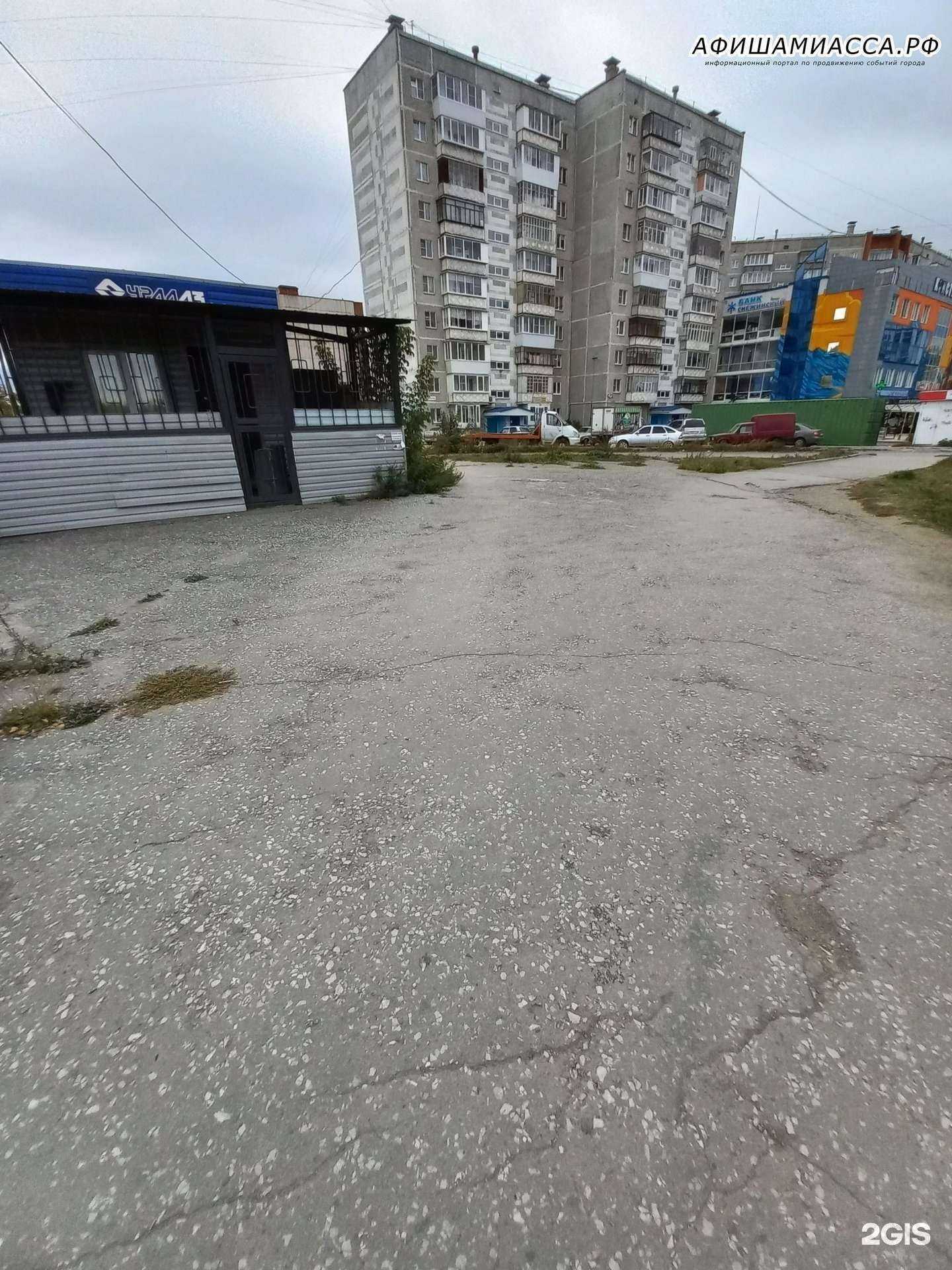 Отзывы на компанию Фармленд в г. Миасс c фото