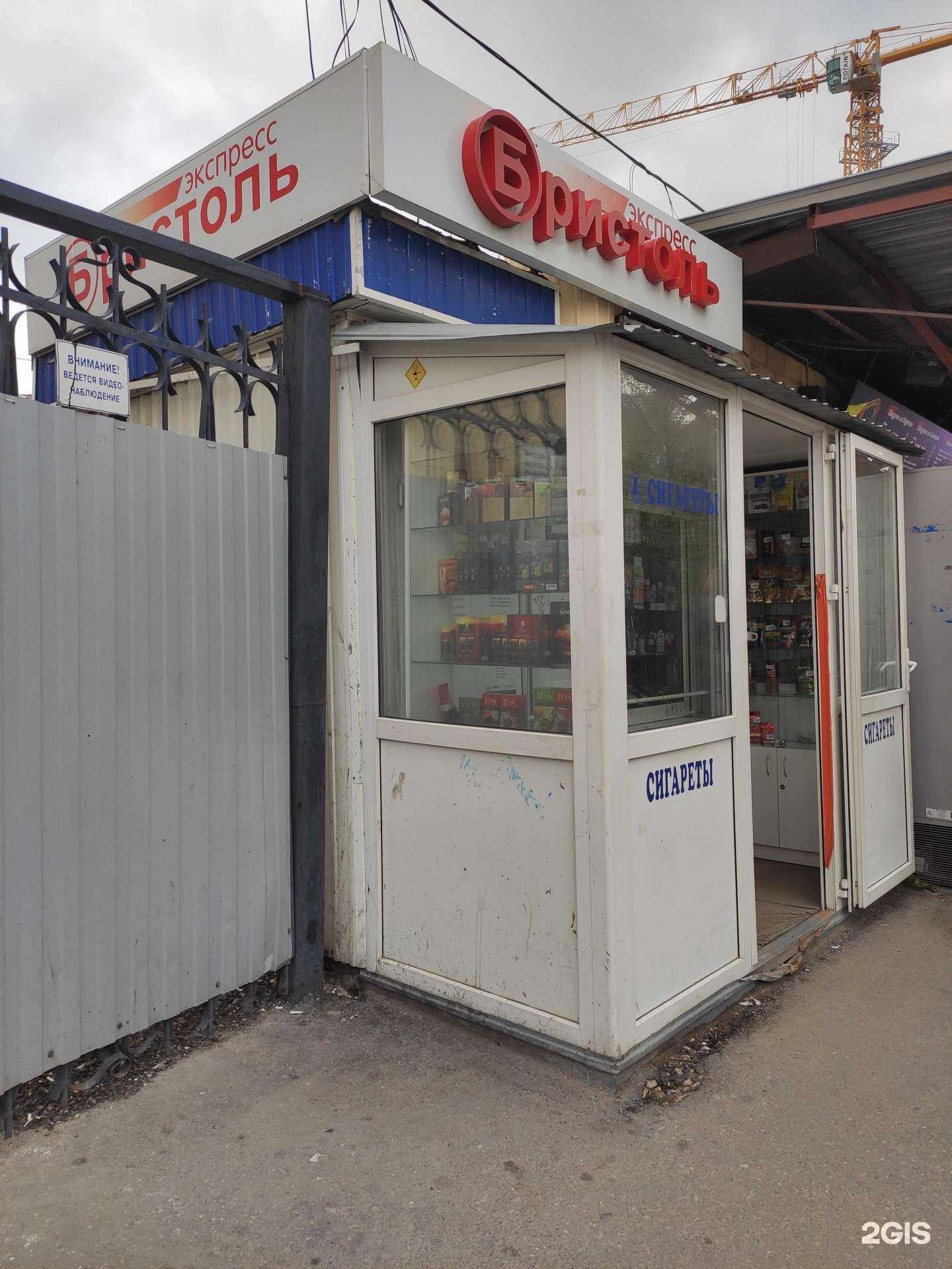 Отзывы на компанию Бристоль экспресс в Нижнем Новгороде c фото