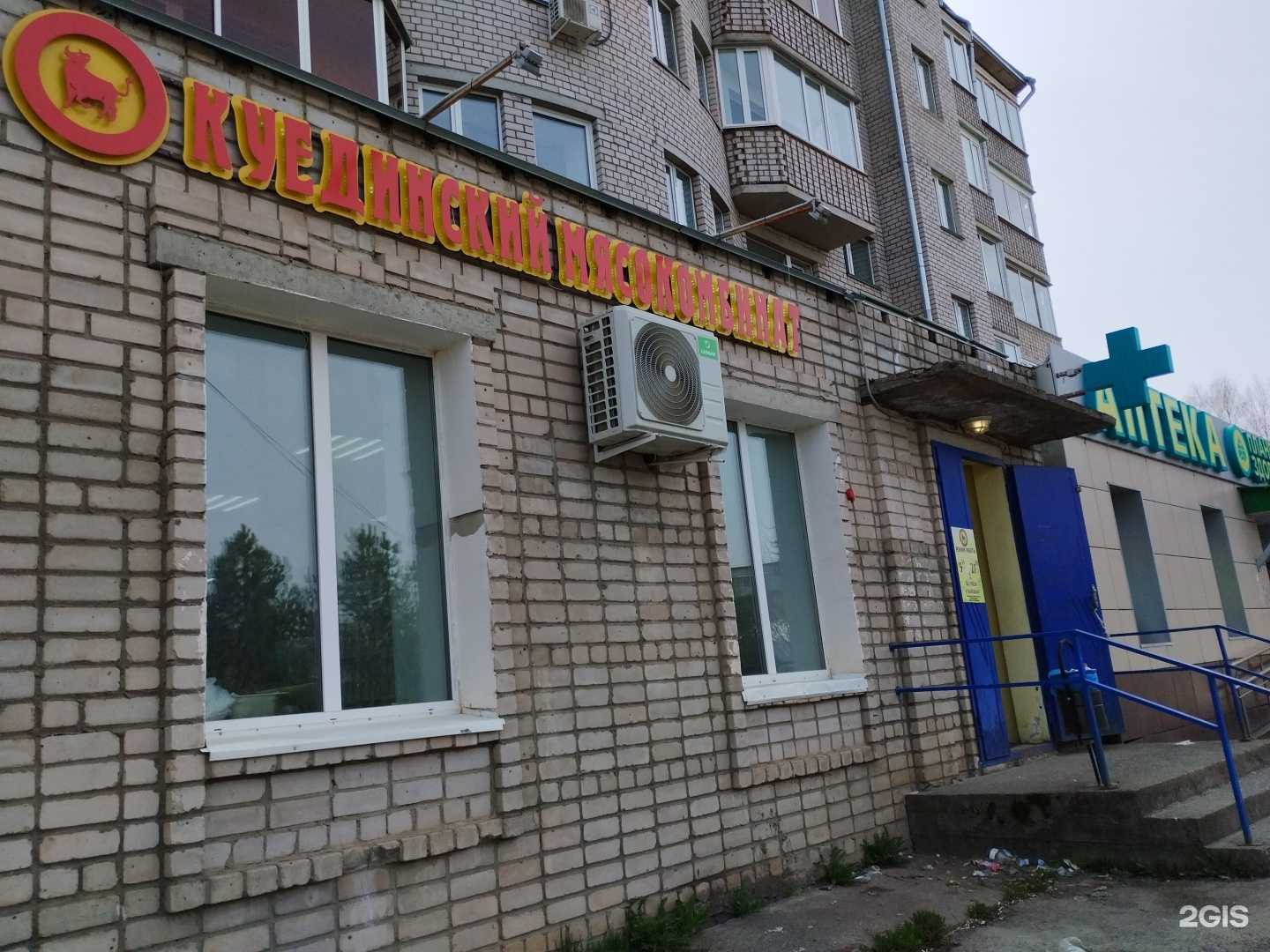 Отзывы на компанию Куединский мясокомбинат в Лысьве c фото